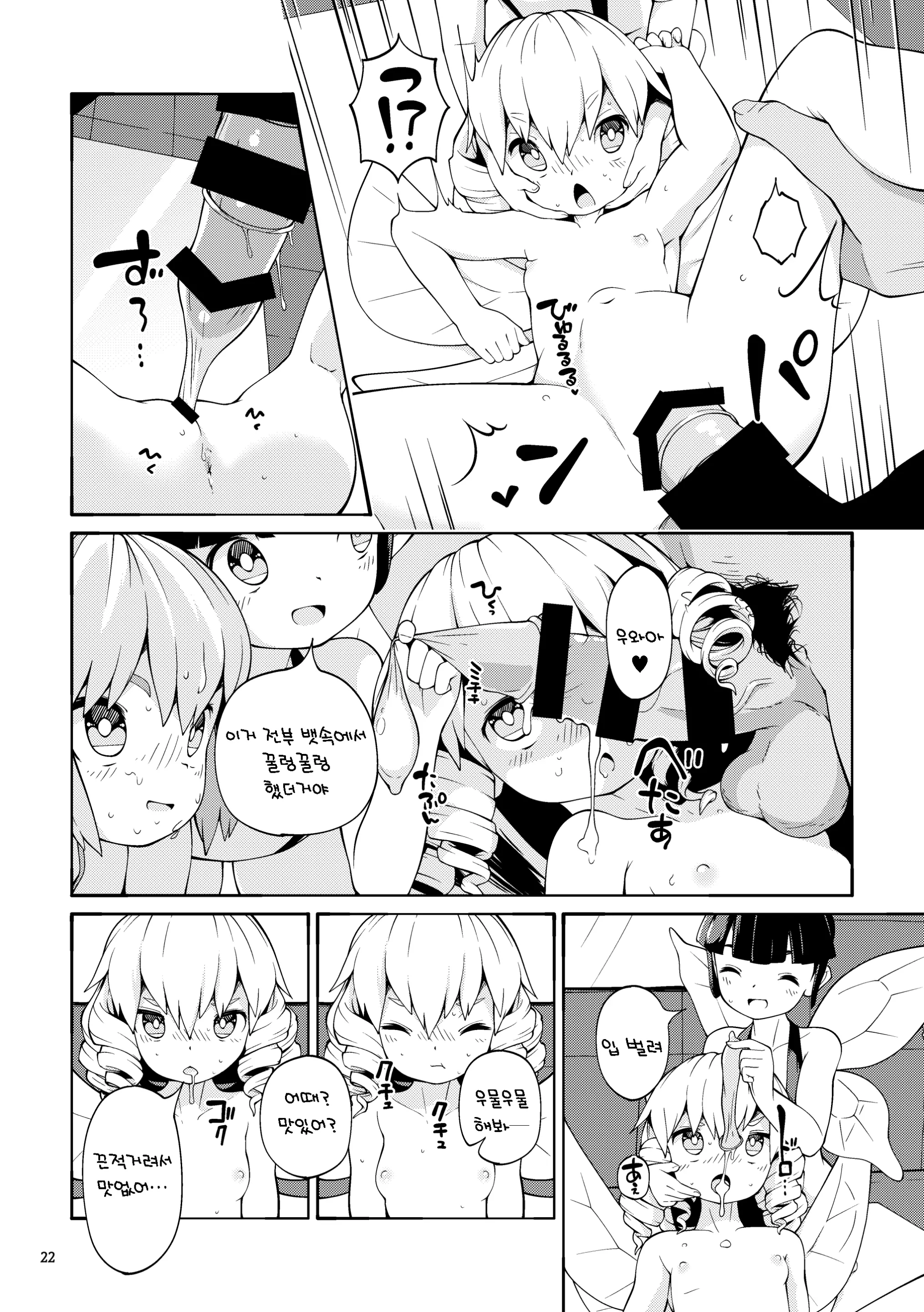 웹툰 이미지 21