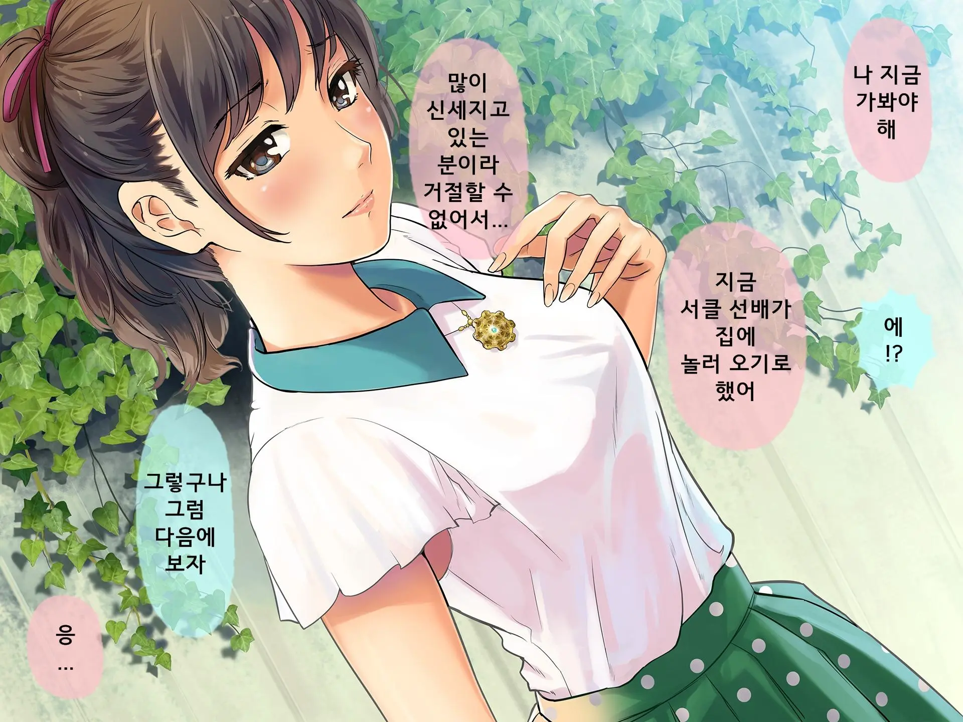 웹툰 이미지 87
