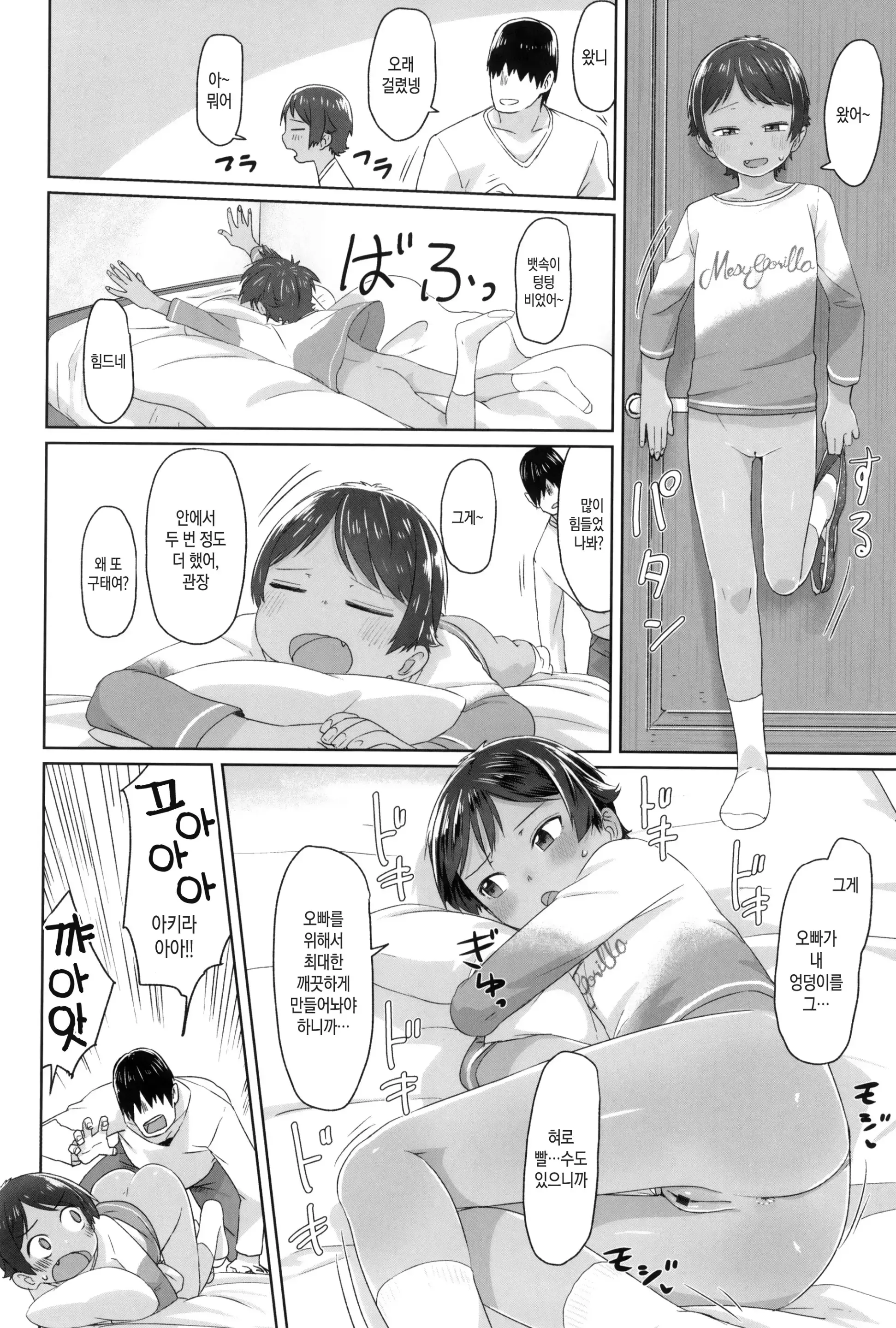 웹툰 이미지 9