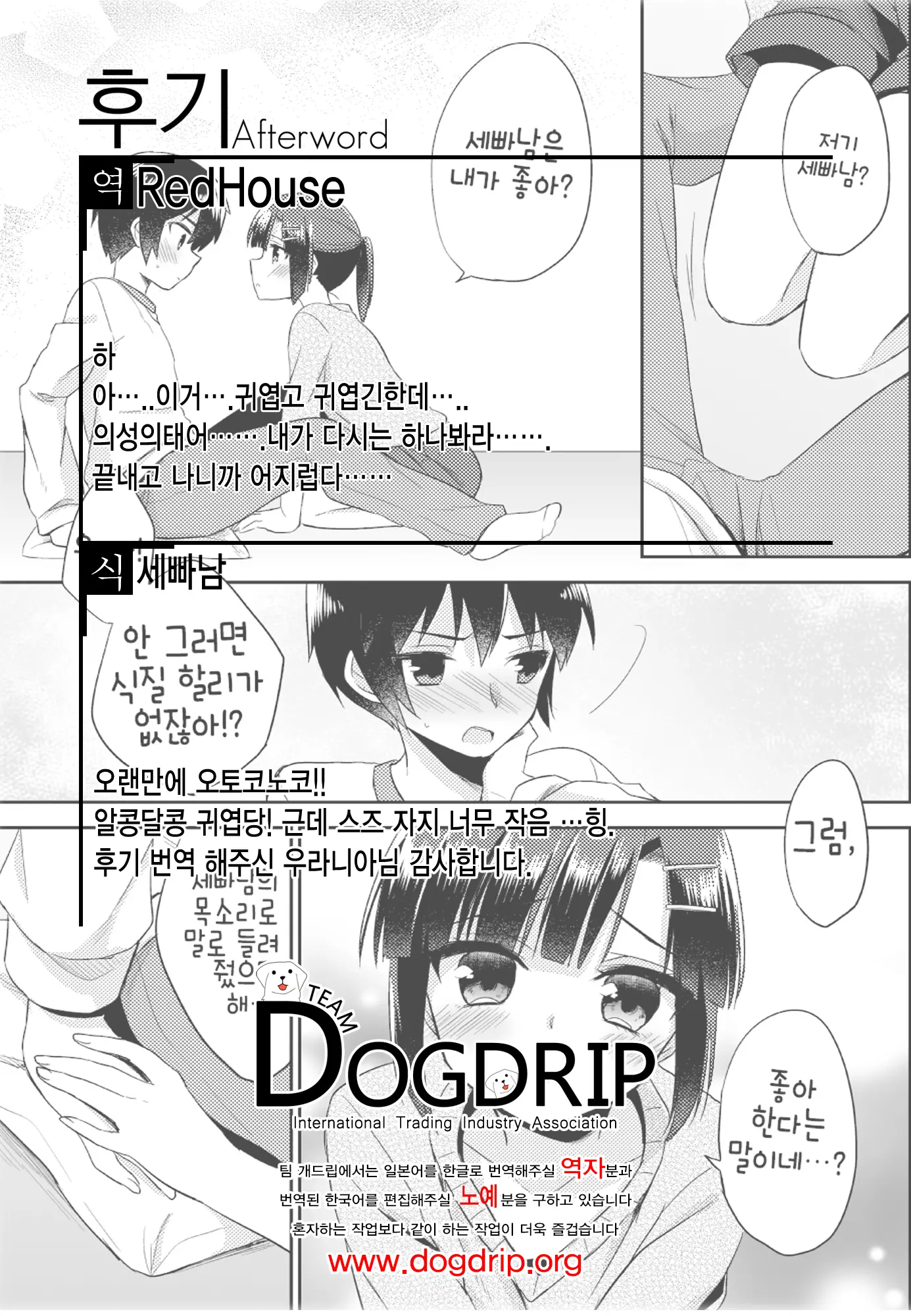 웹툰 이미지 32