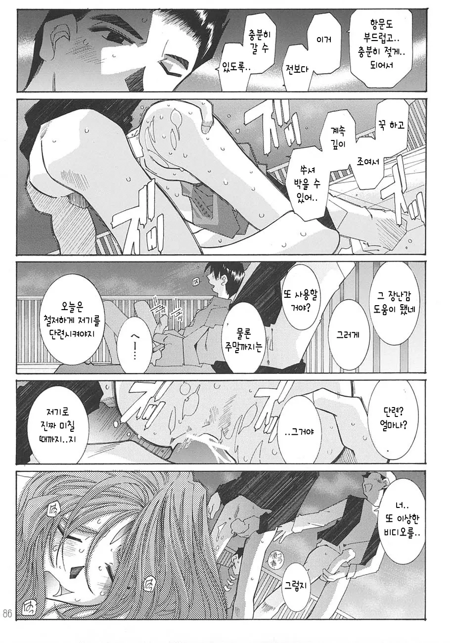 웹툰 이미지 84