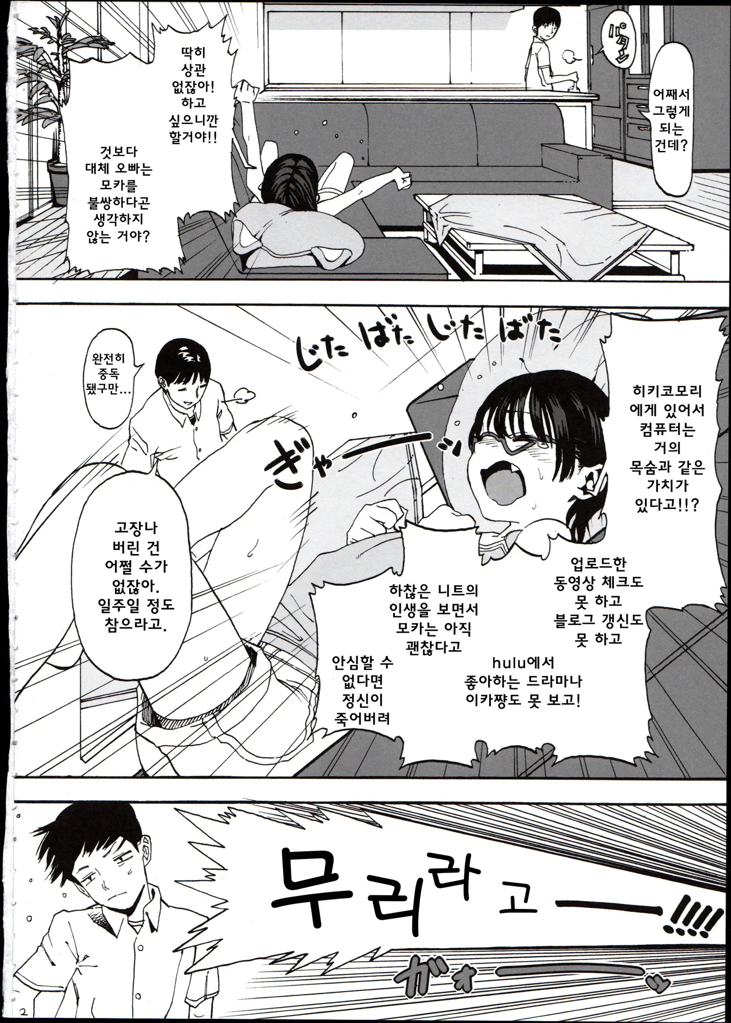 웹툰 이미지 3