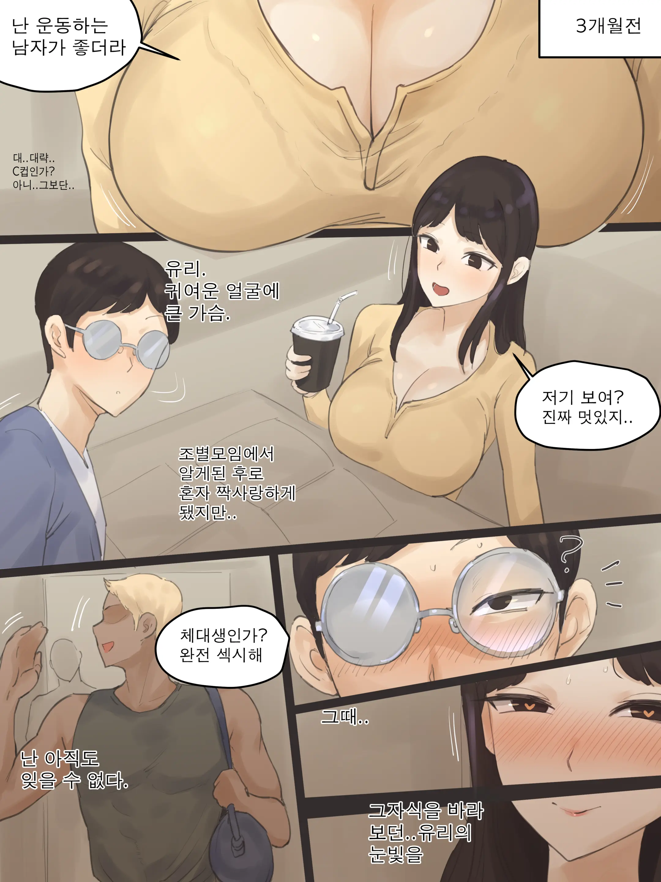 웹툰 이미지 8
