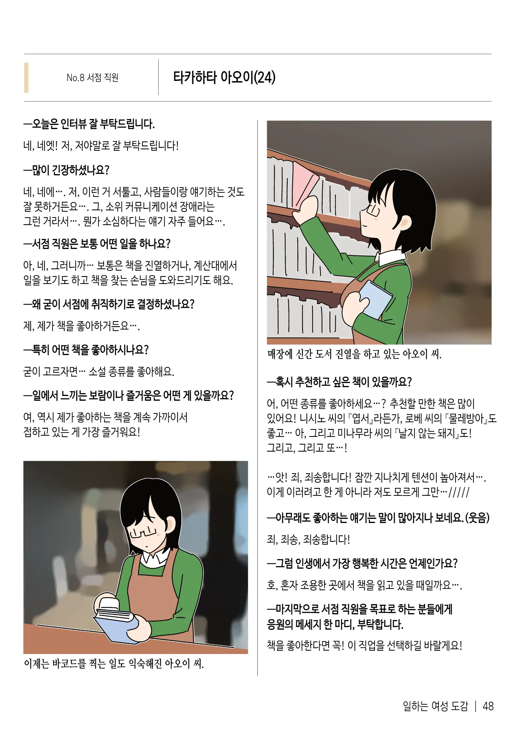 웹툰 이미지 53