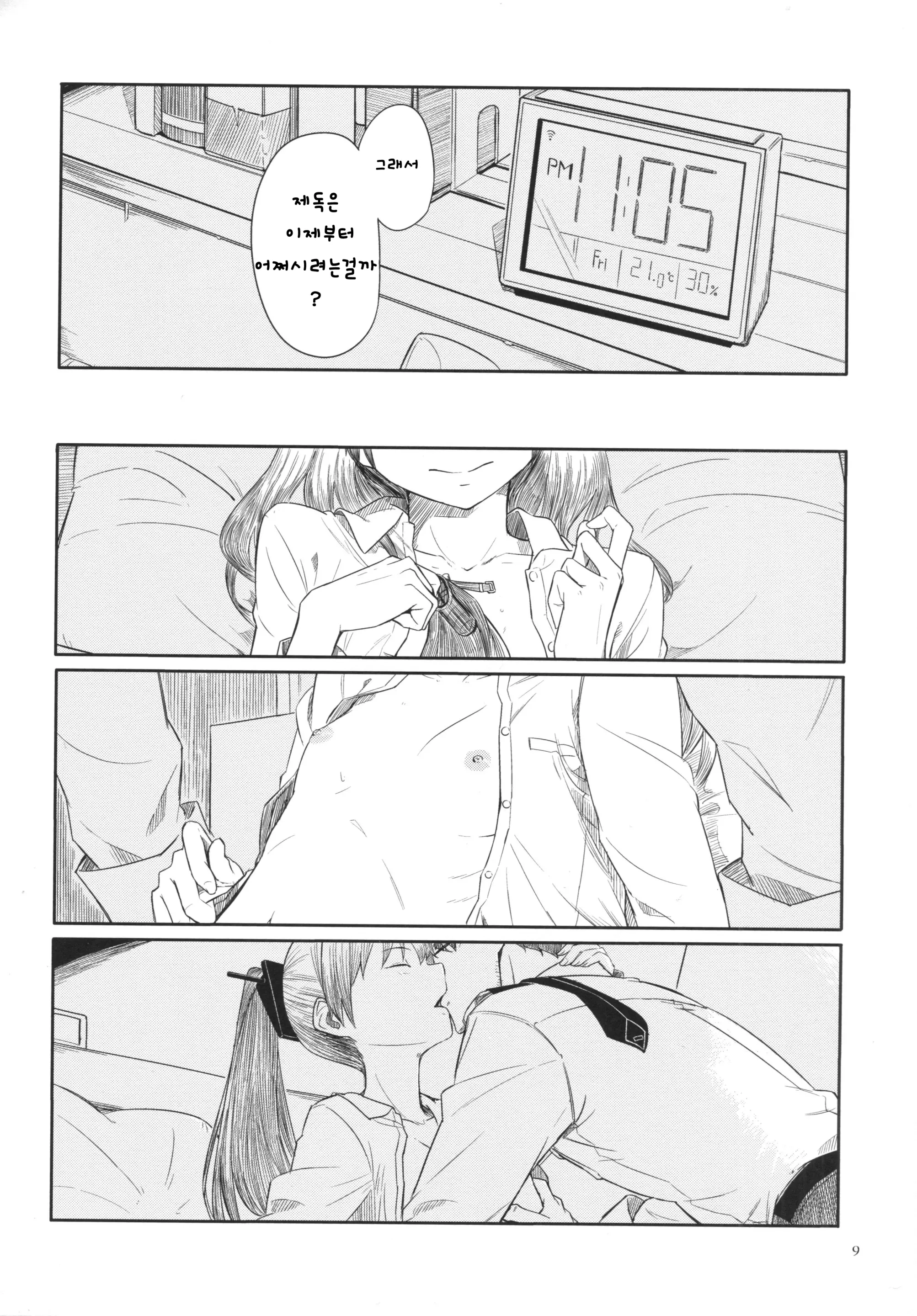 웹툰 이미지 7