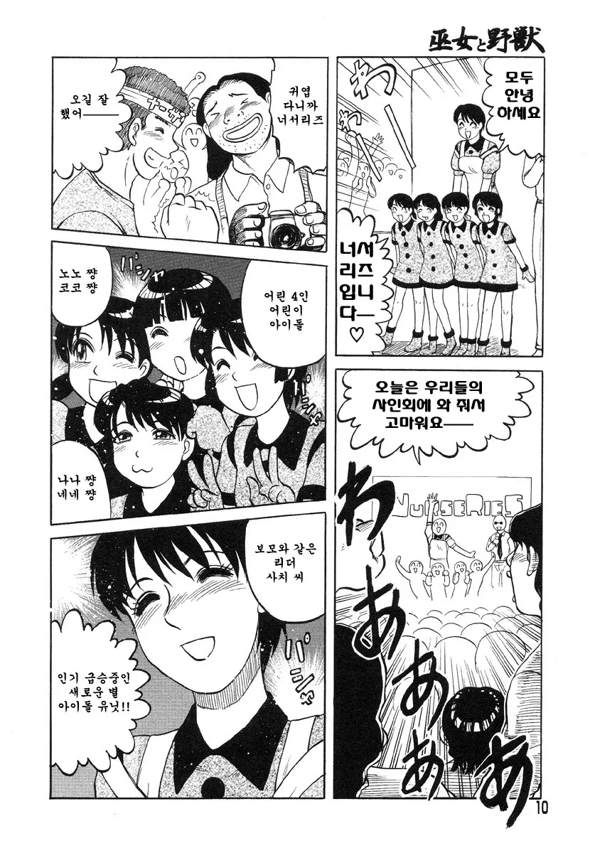 웹툰 이미지 4