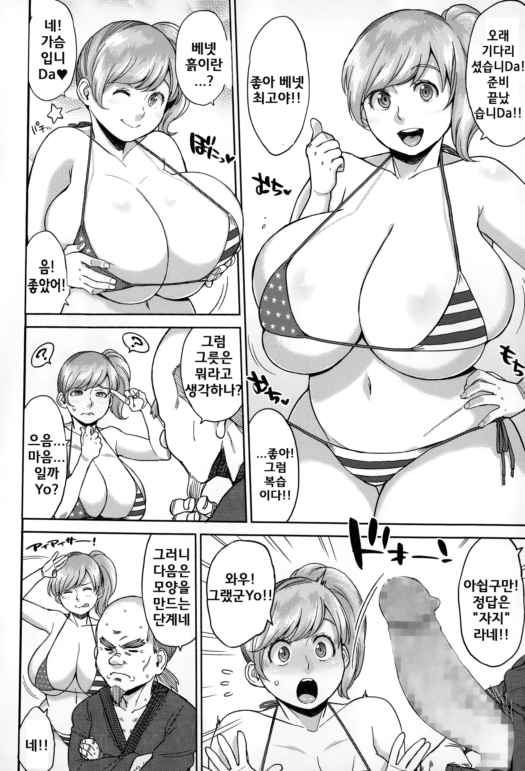 웹툰 이미지 5