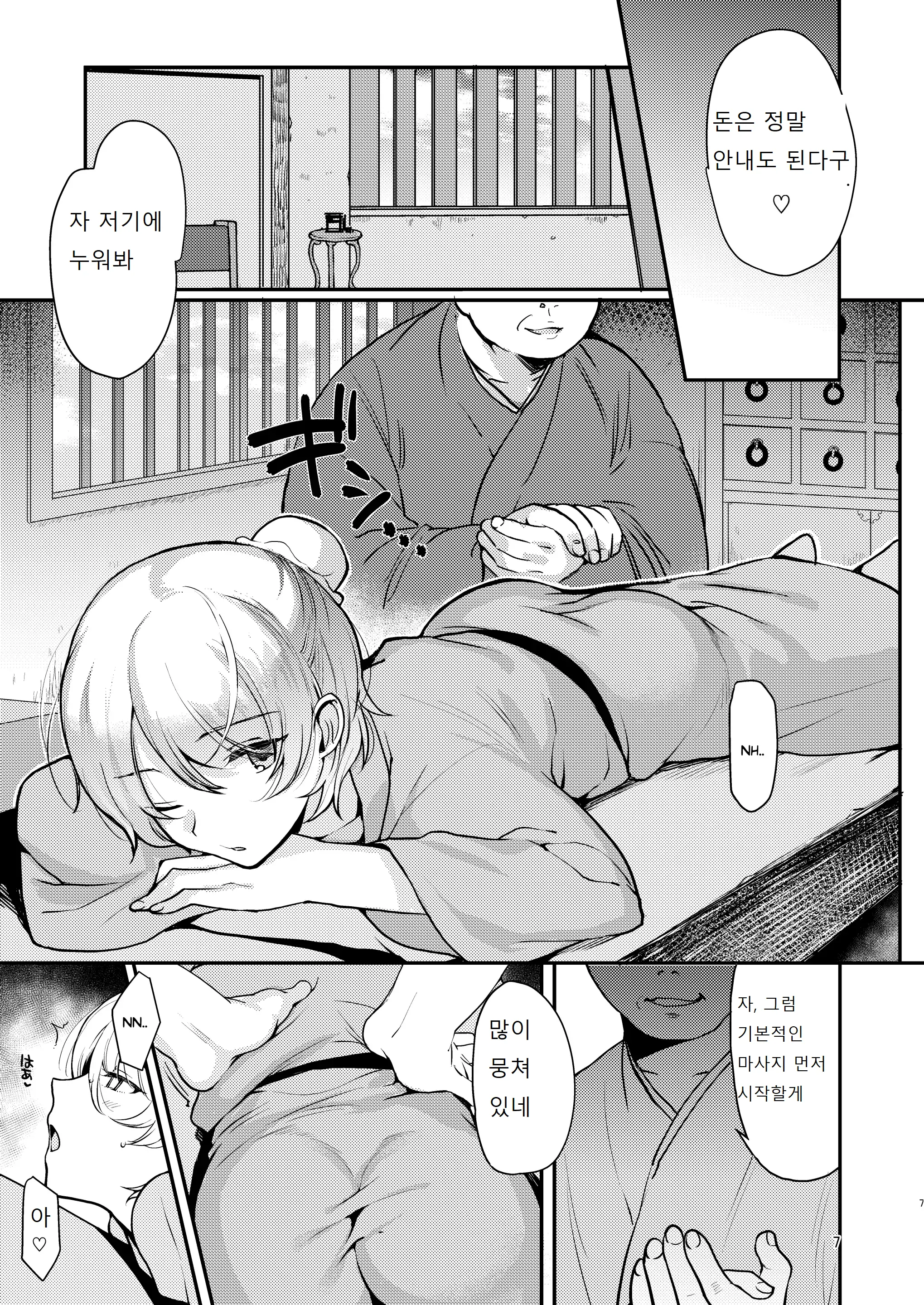 웹툰 이미지 6