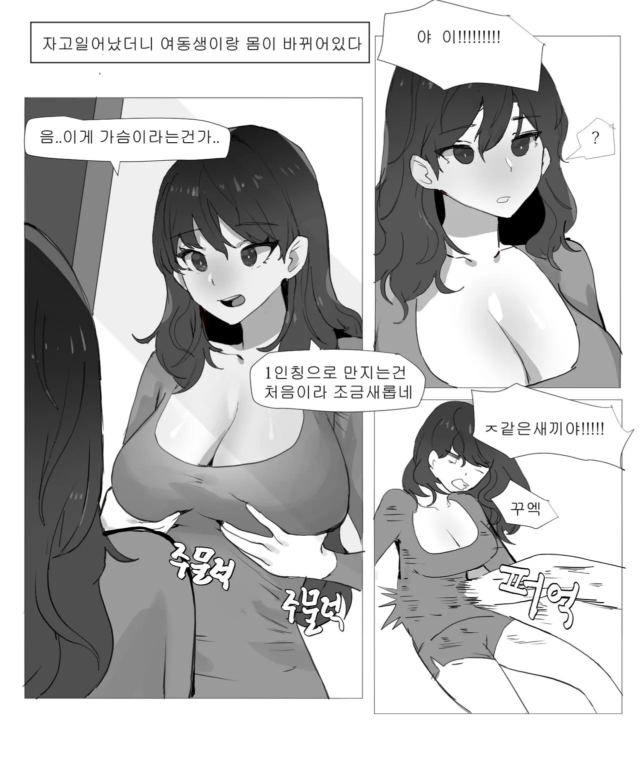 웹툰 이미지 1