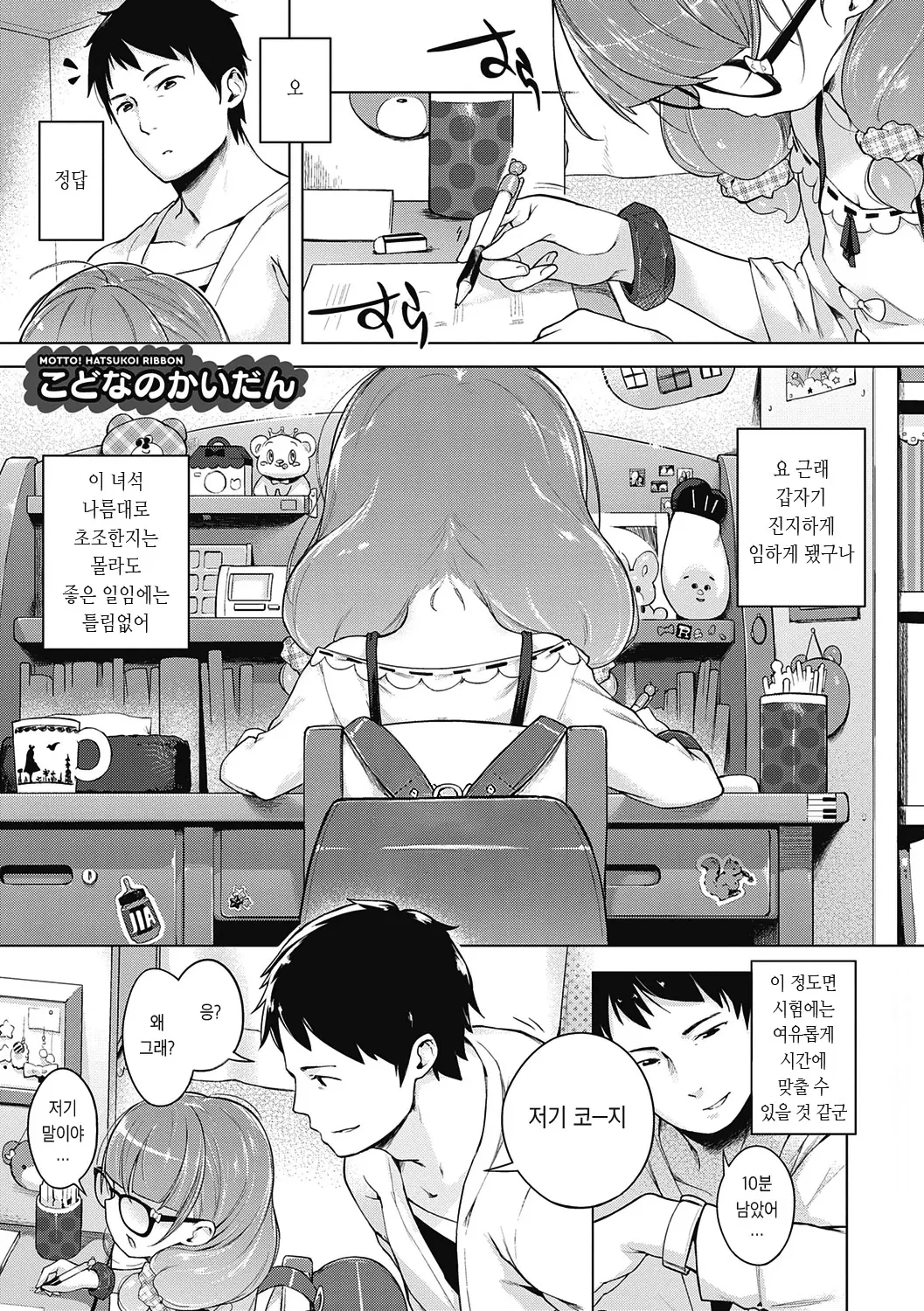 웹툰 이미지 263
