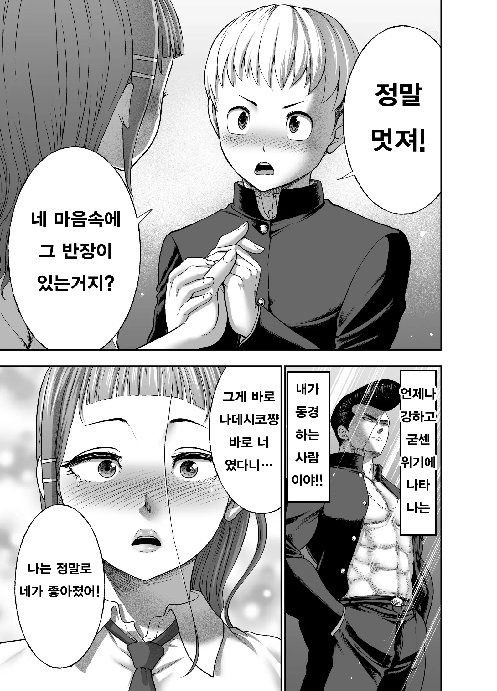 웹툰 이미지 48