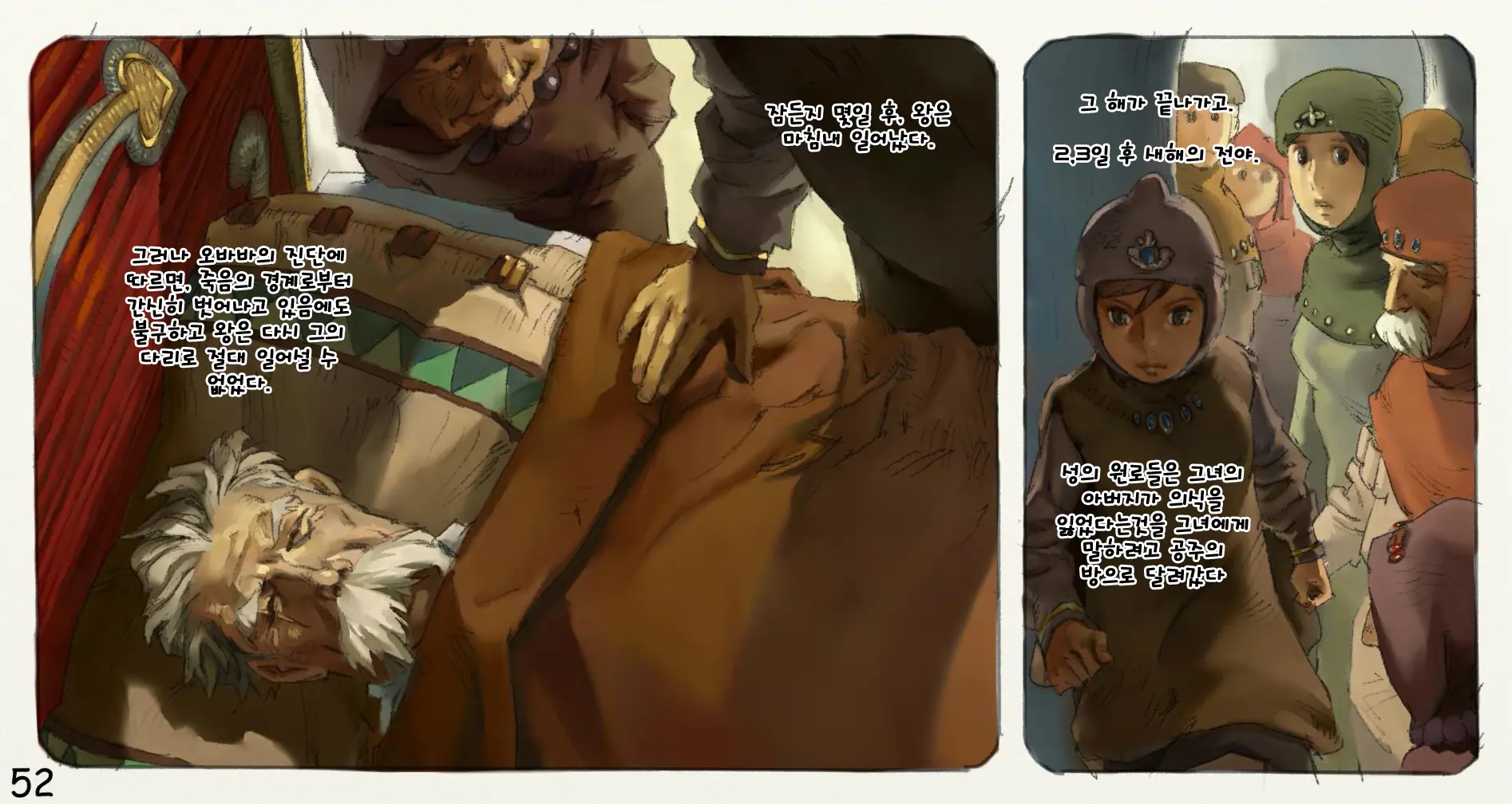 웹툰 이미지 52