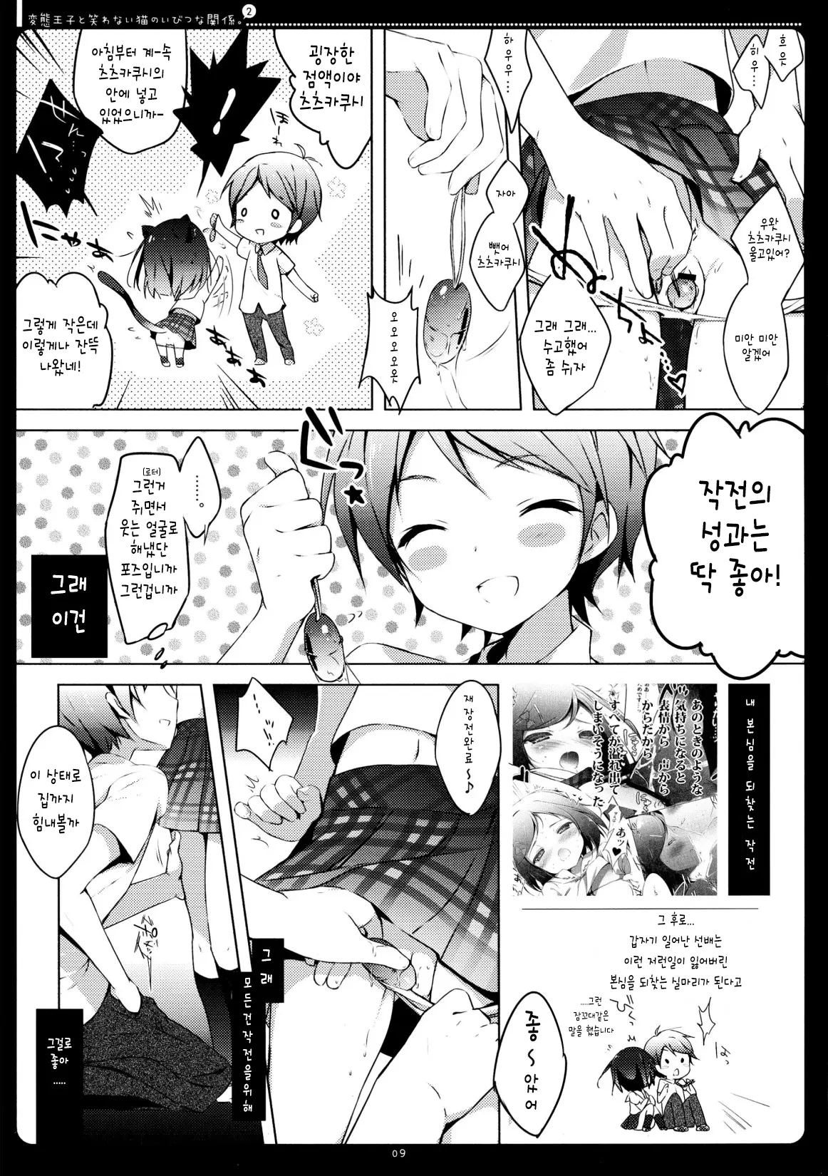 웹툰 이미지 7