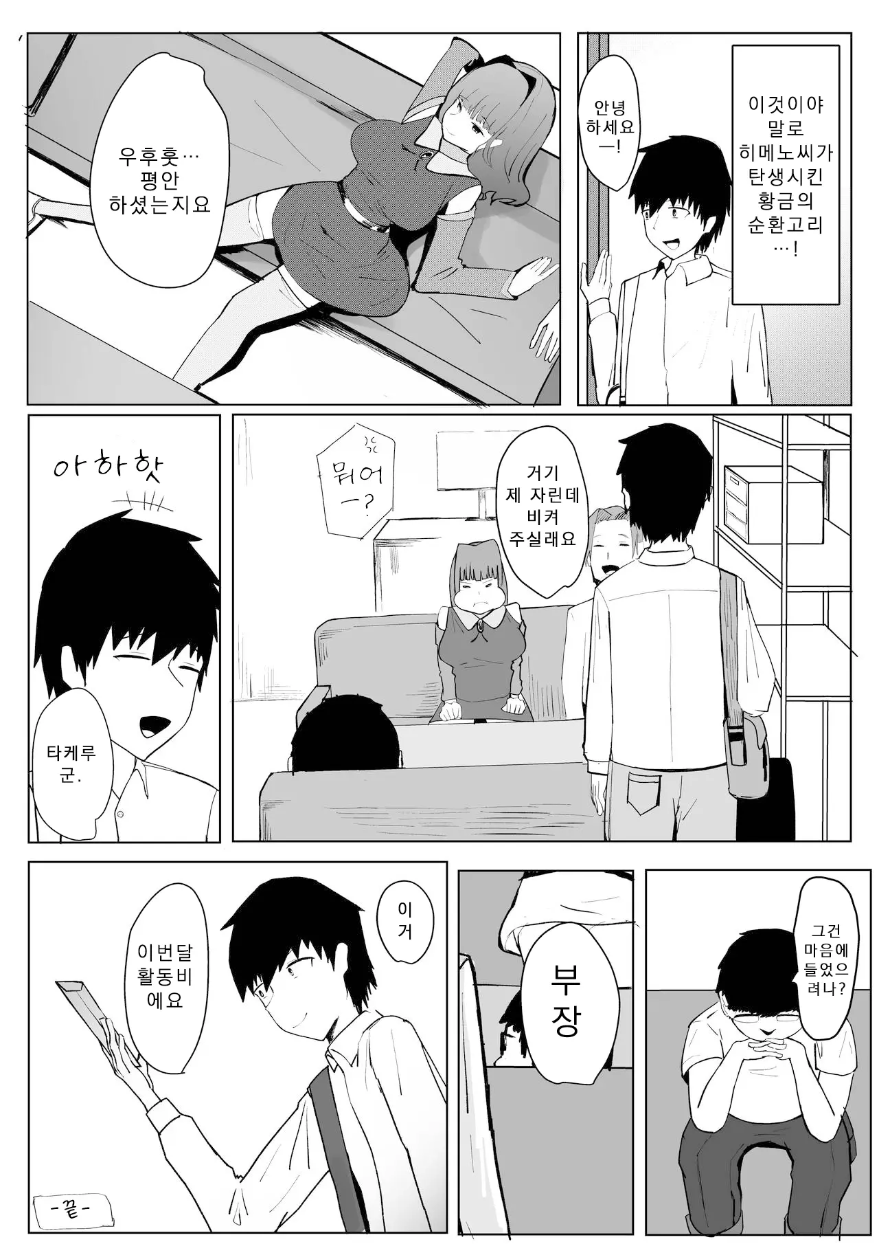 웹툰 이미지 50