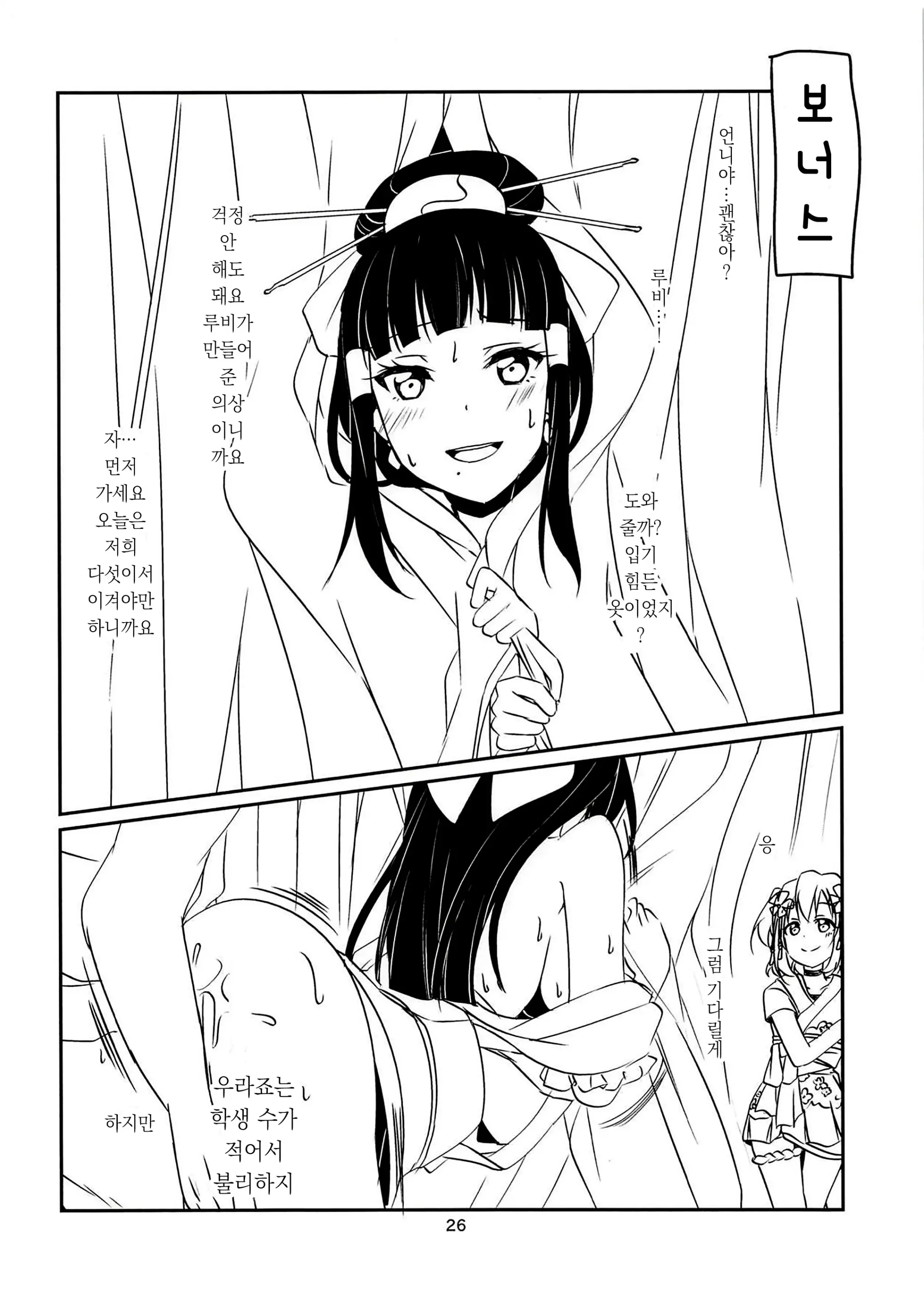 웹툰 이미지 54