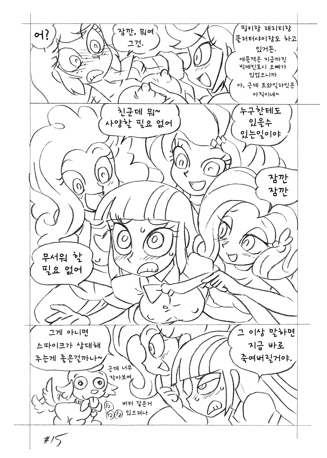 웹툰 이미지 13