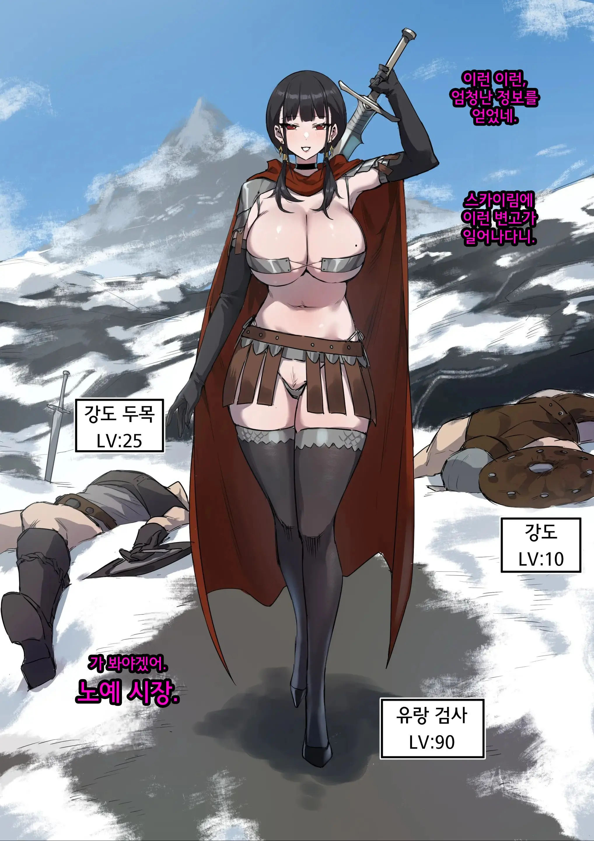 웹툰 이미지 2