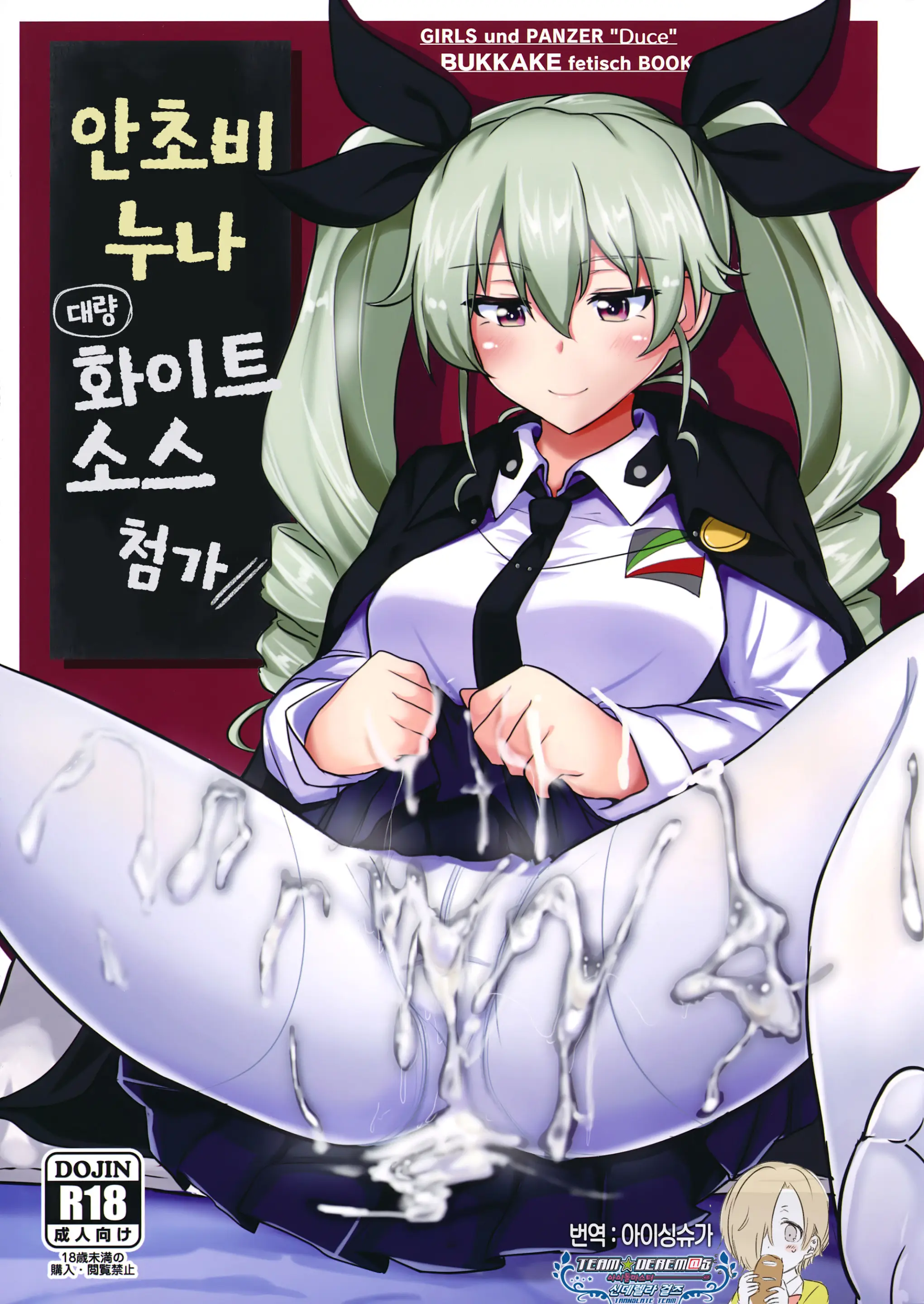 웹툰 이미지 101