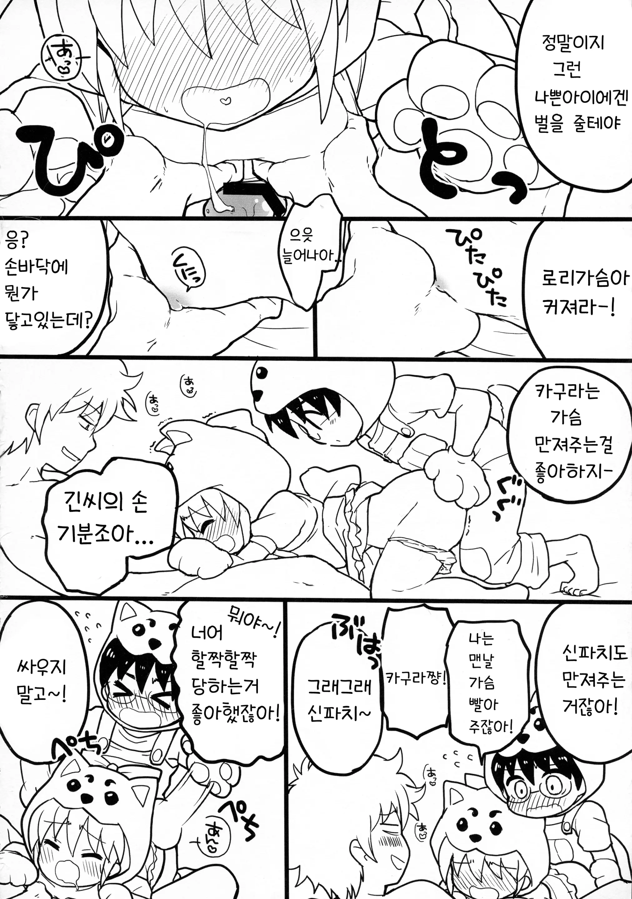 웹툰 이미지 5