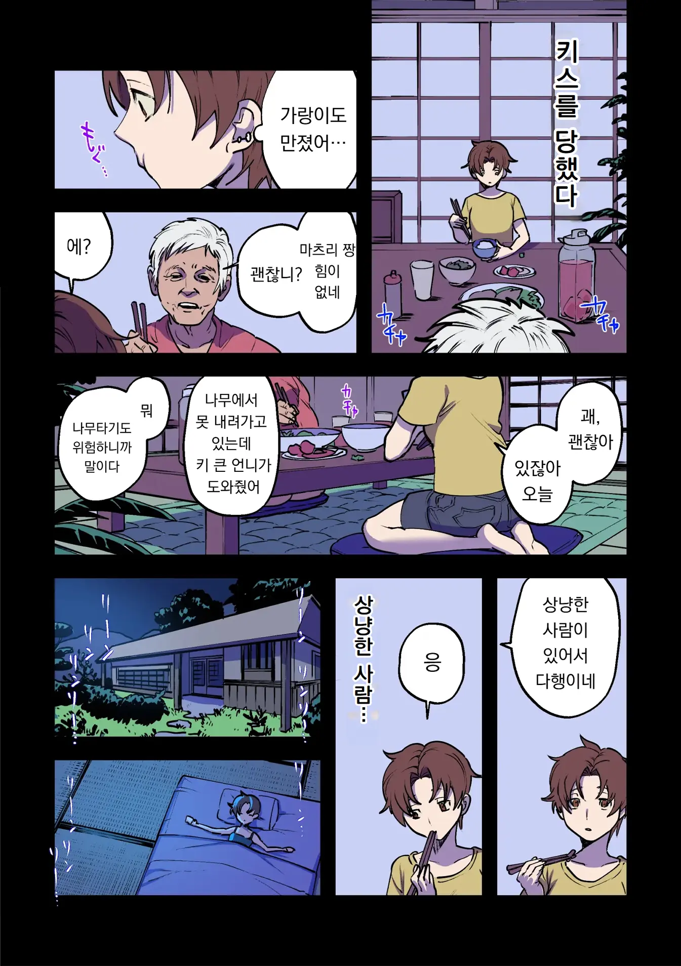 웹툰 이미지 42