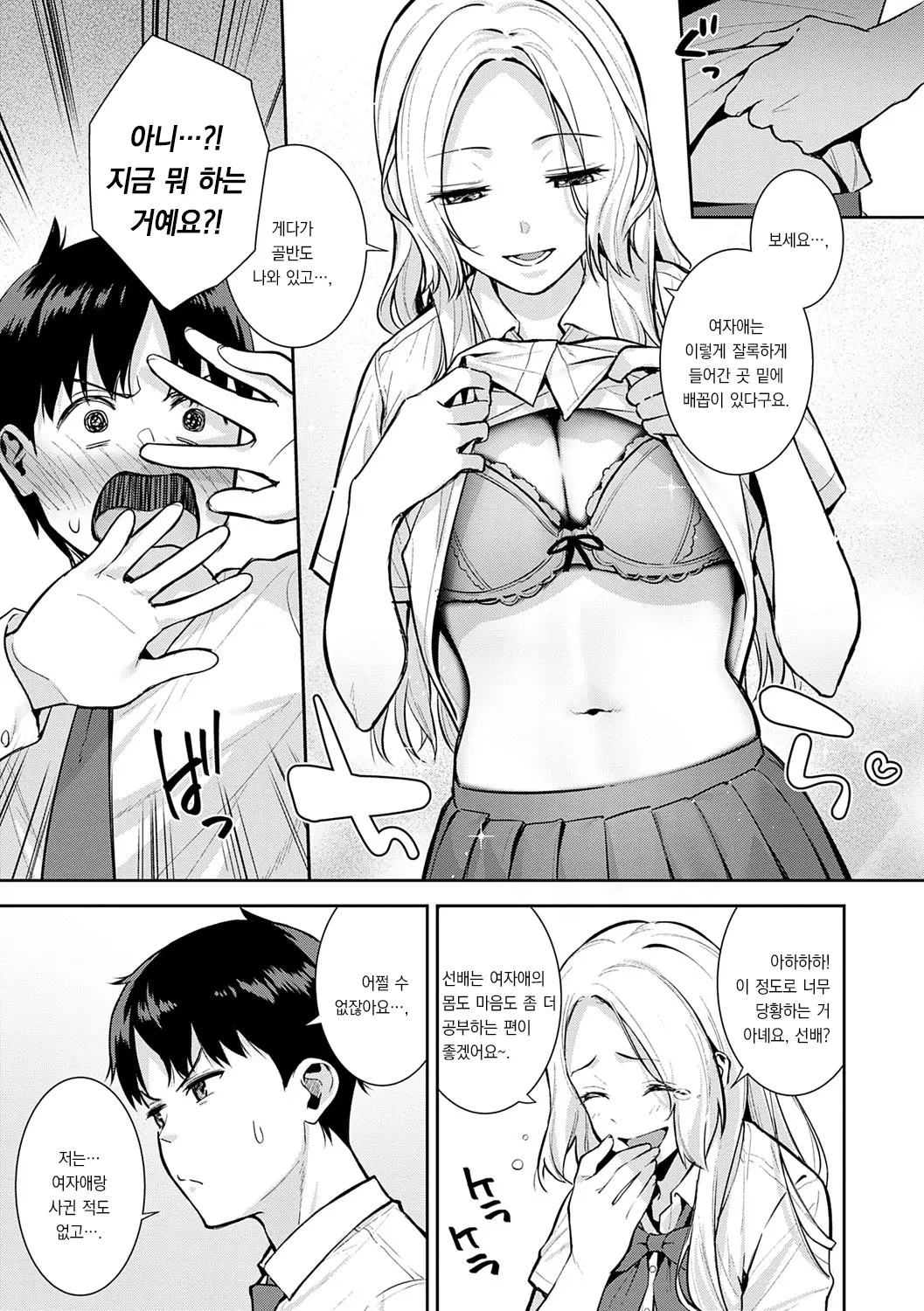 웹툰 이미지 21