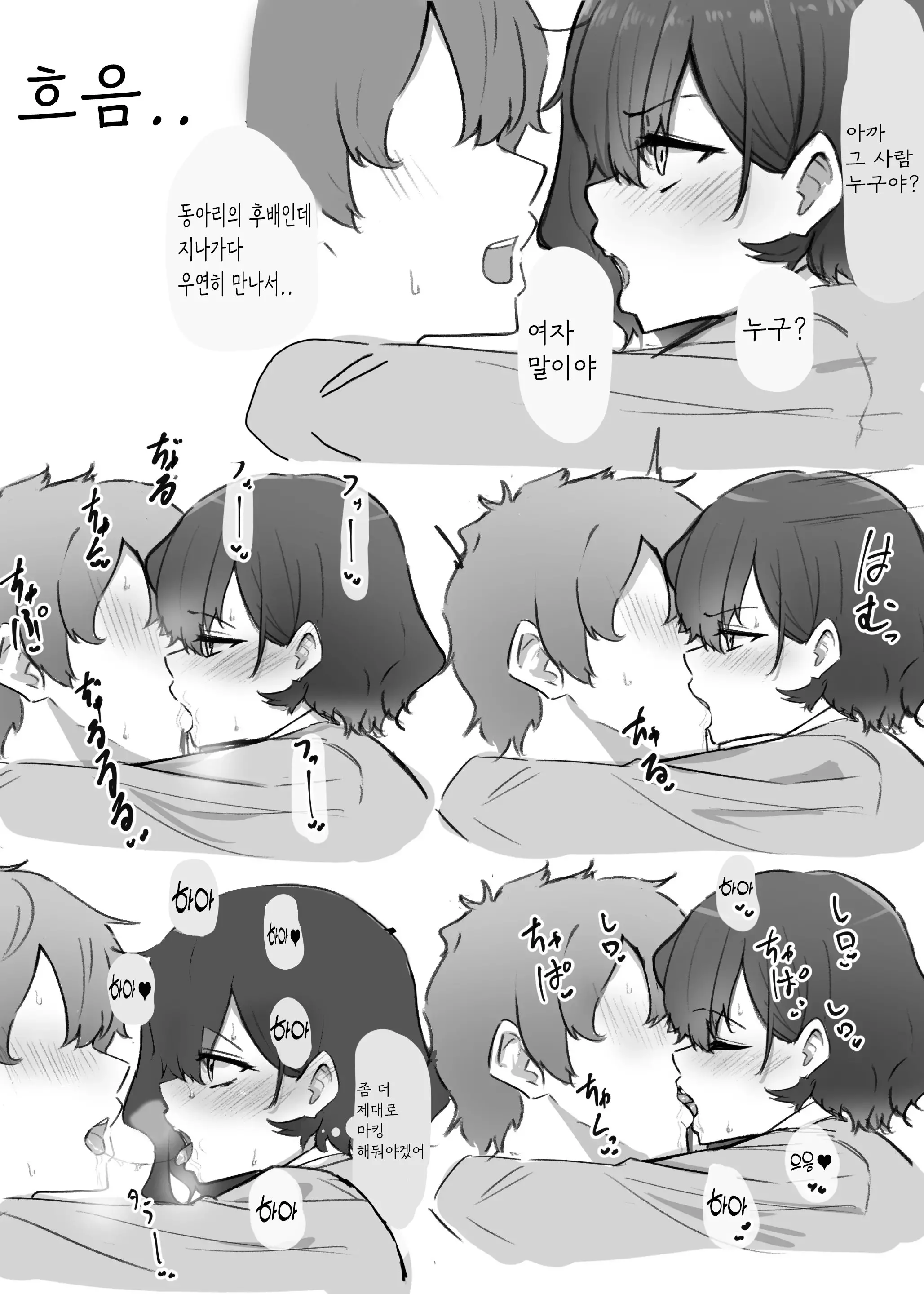 웹툰 이미지 17