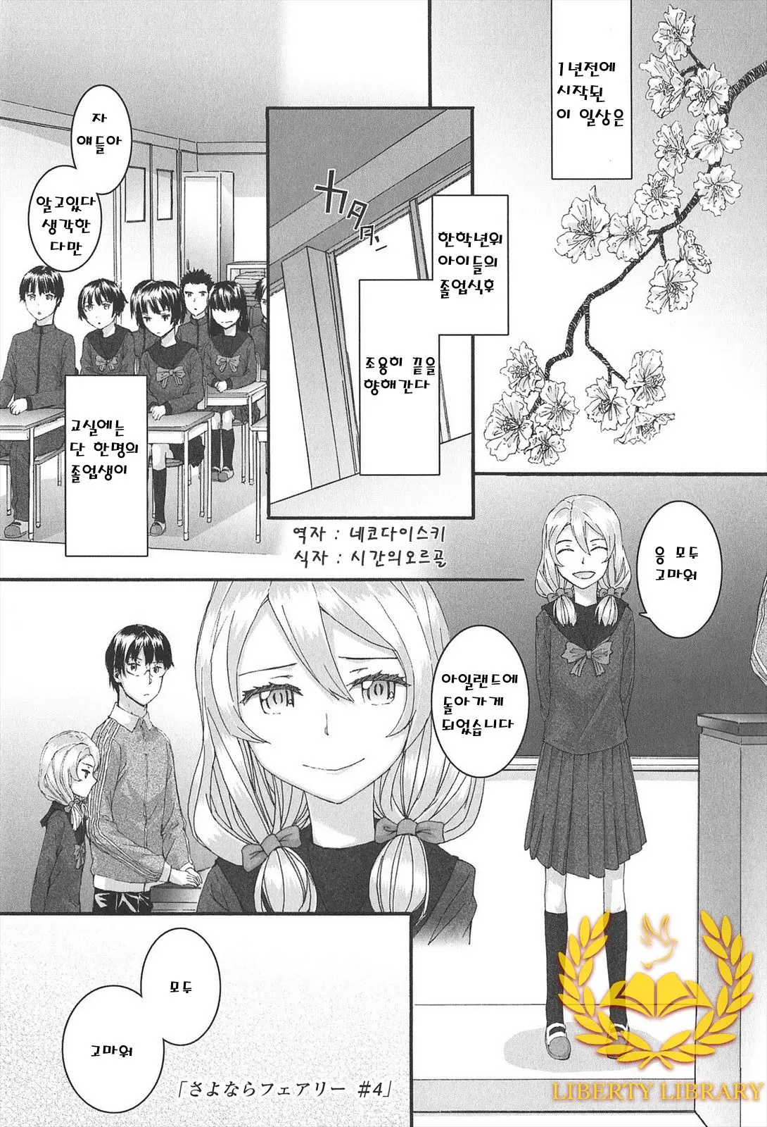 웹툰 이미지 78