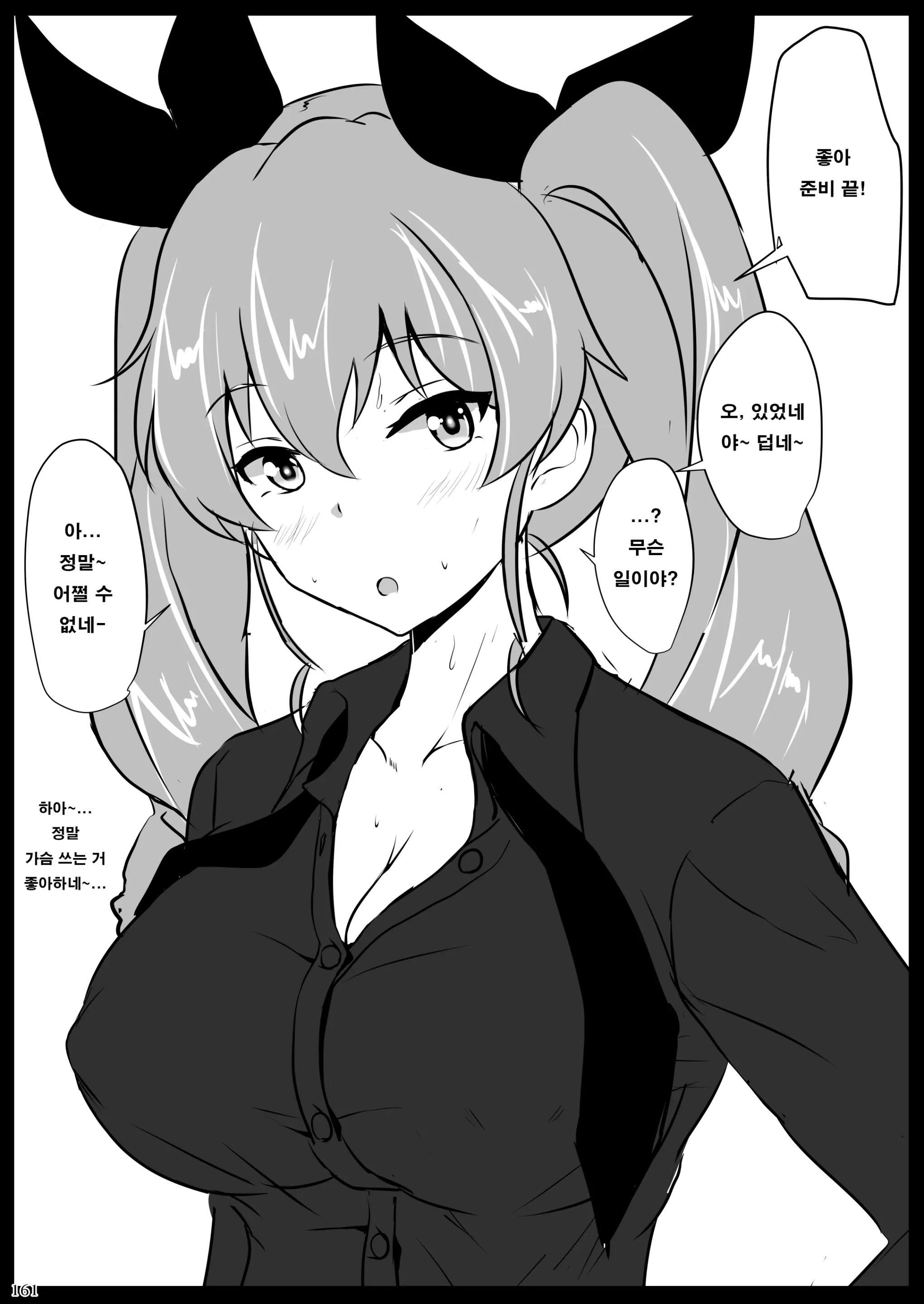 웹툰 이미지 160
