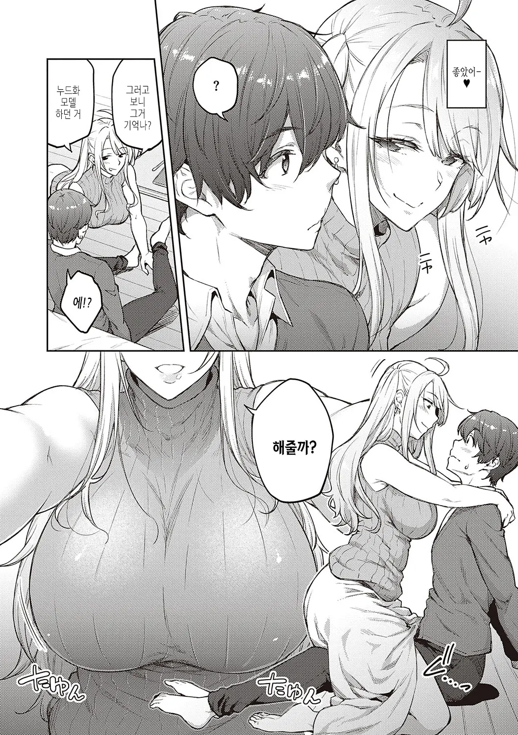 웹툰 이미지 186