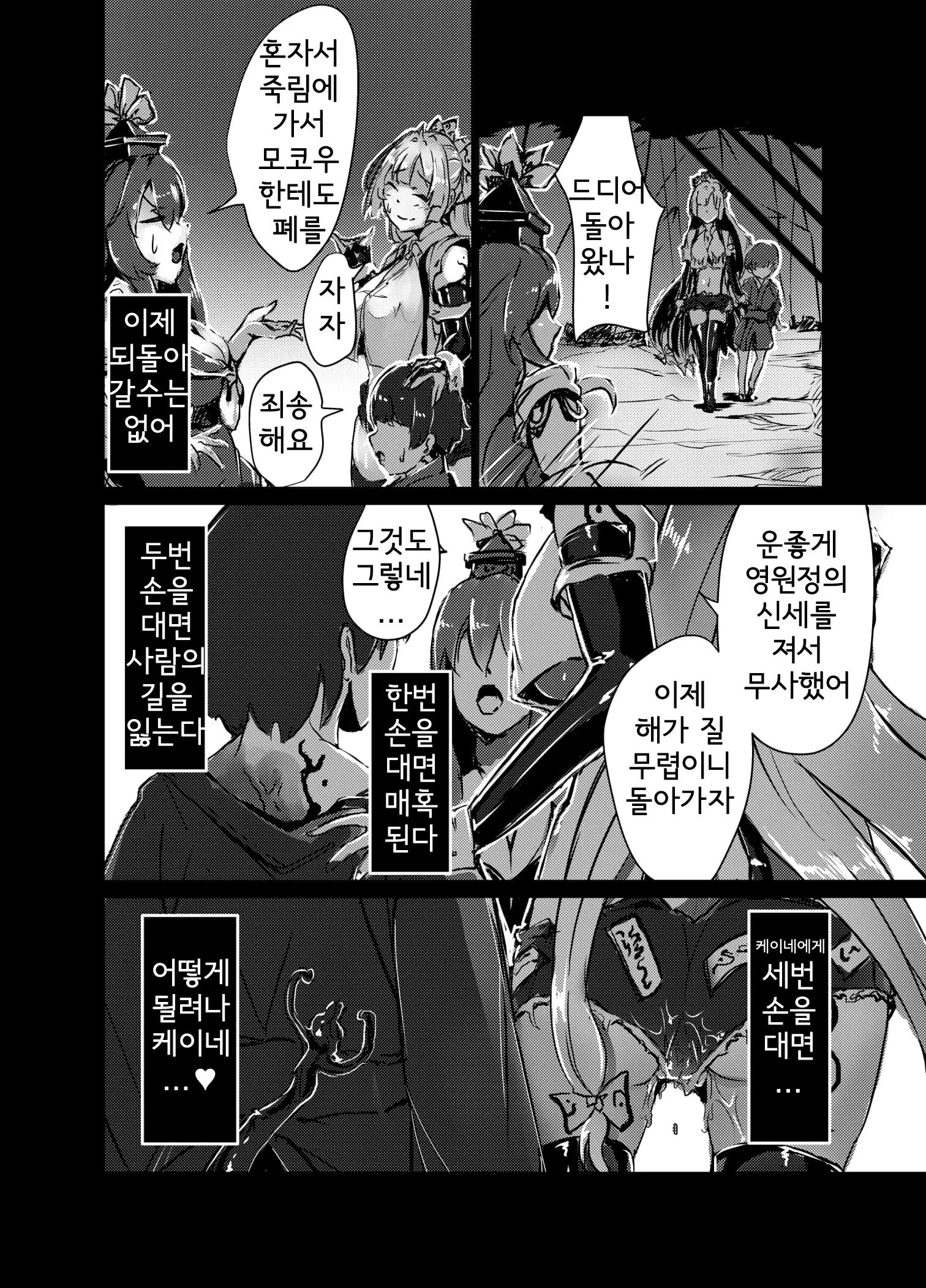 웹툰 이미지 41