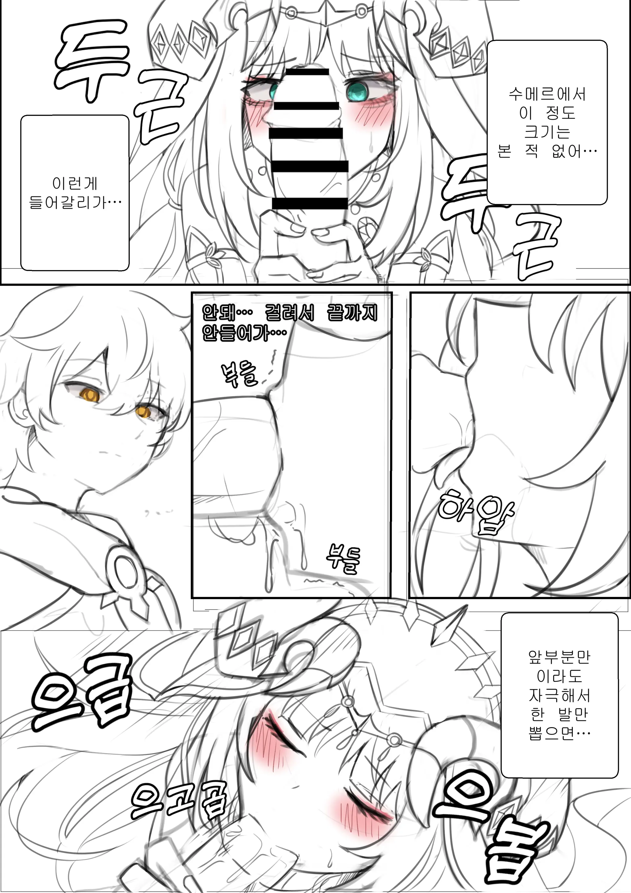 웹툰 이미지 7