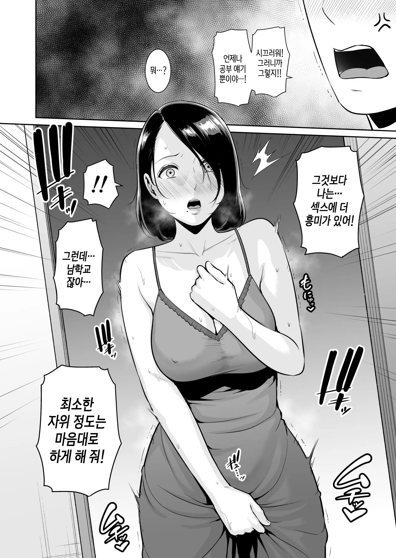 웹툰 이미지 10