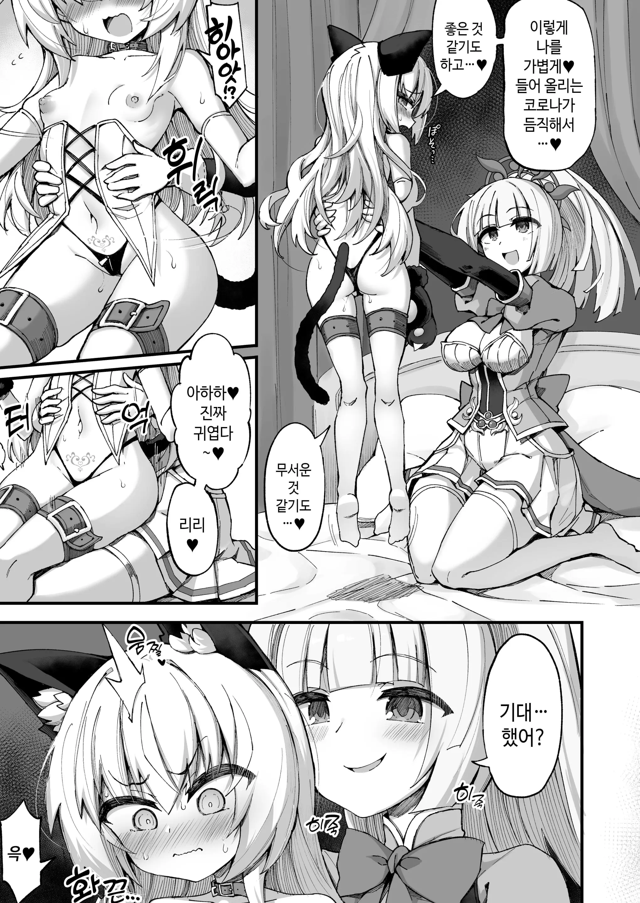 웹툰 이미지 4