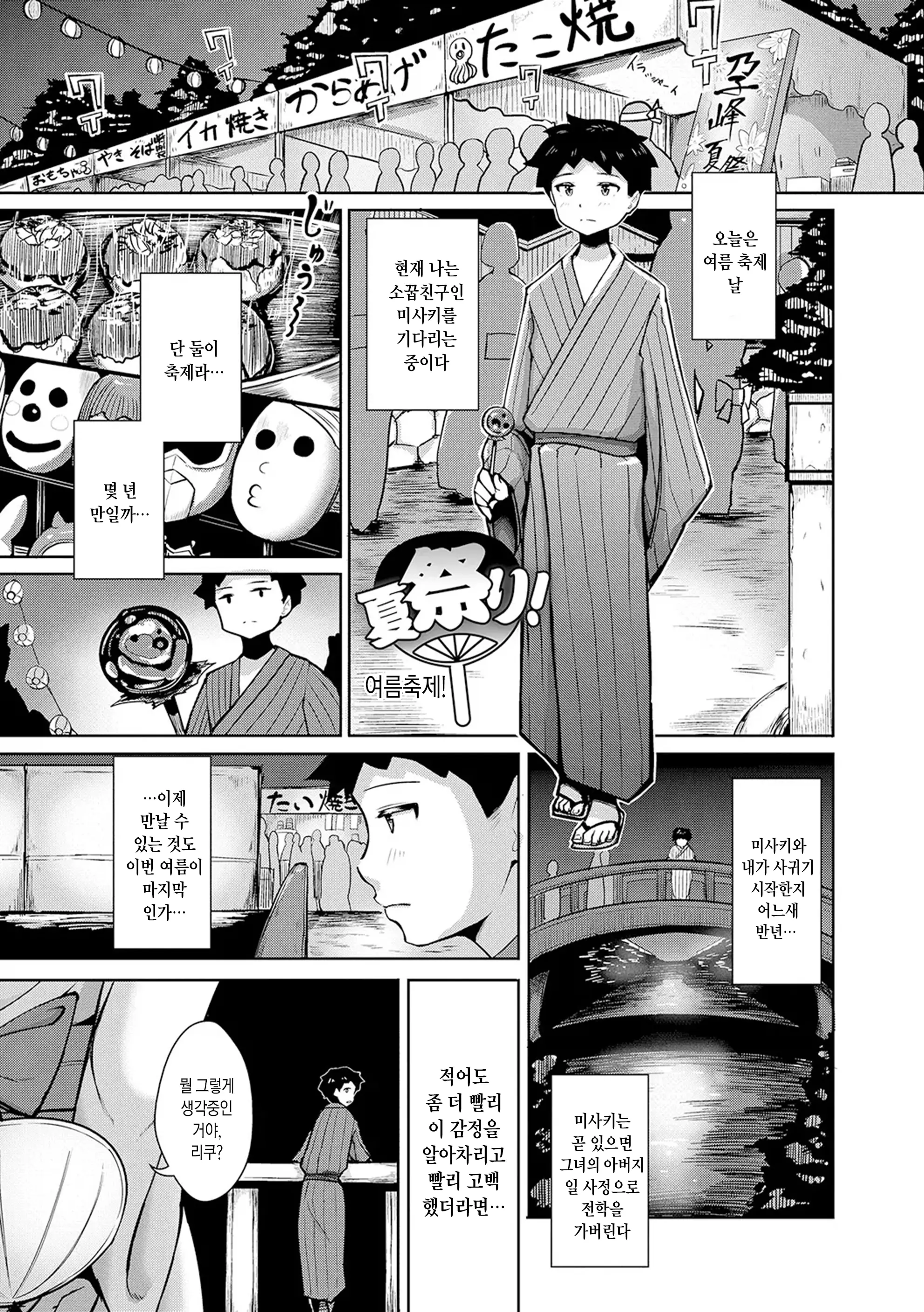 웹툰 이미지 210