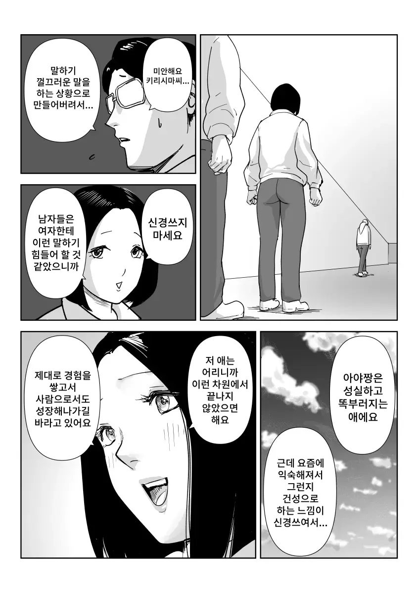 웹툰 이미지 5