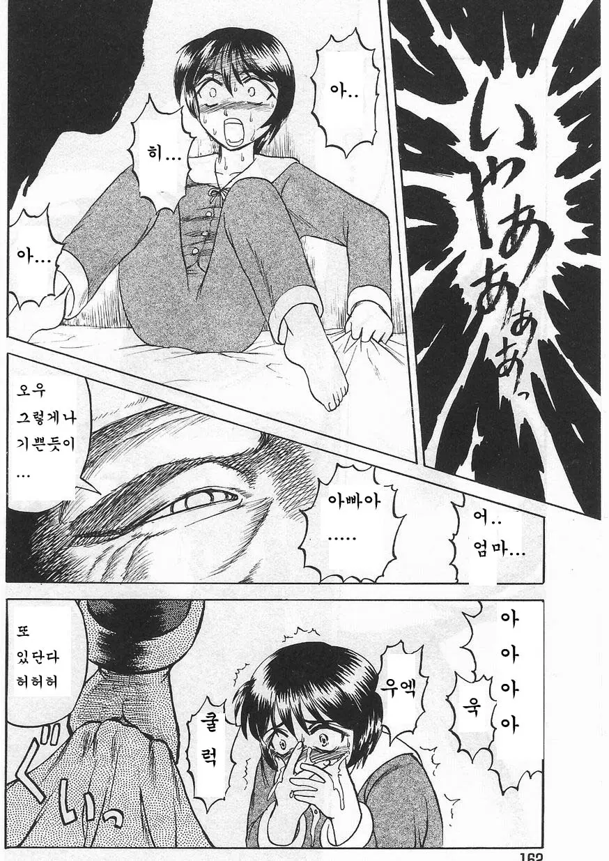 웹툰 이미지 156