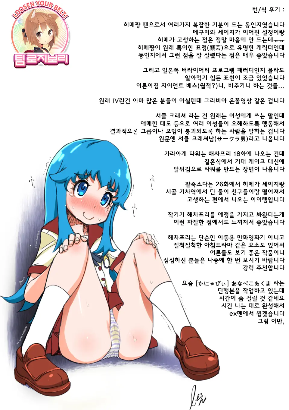 웹툰 이미지 32