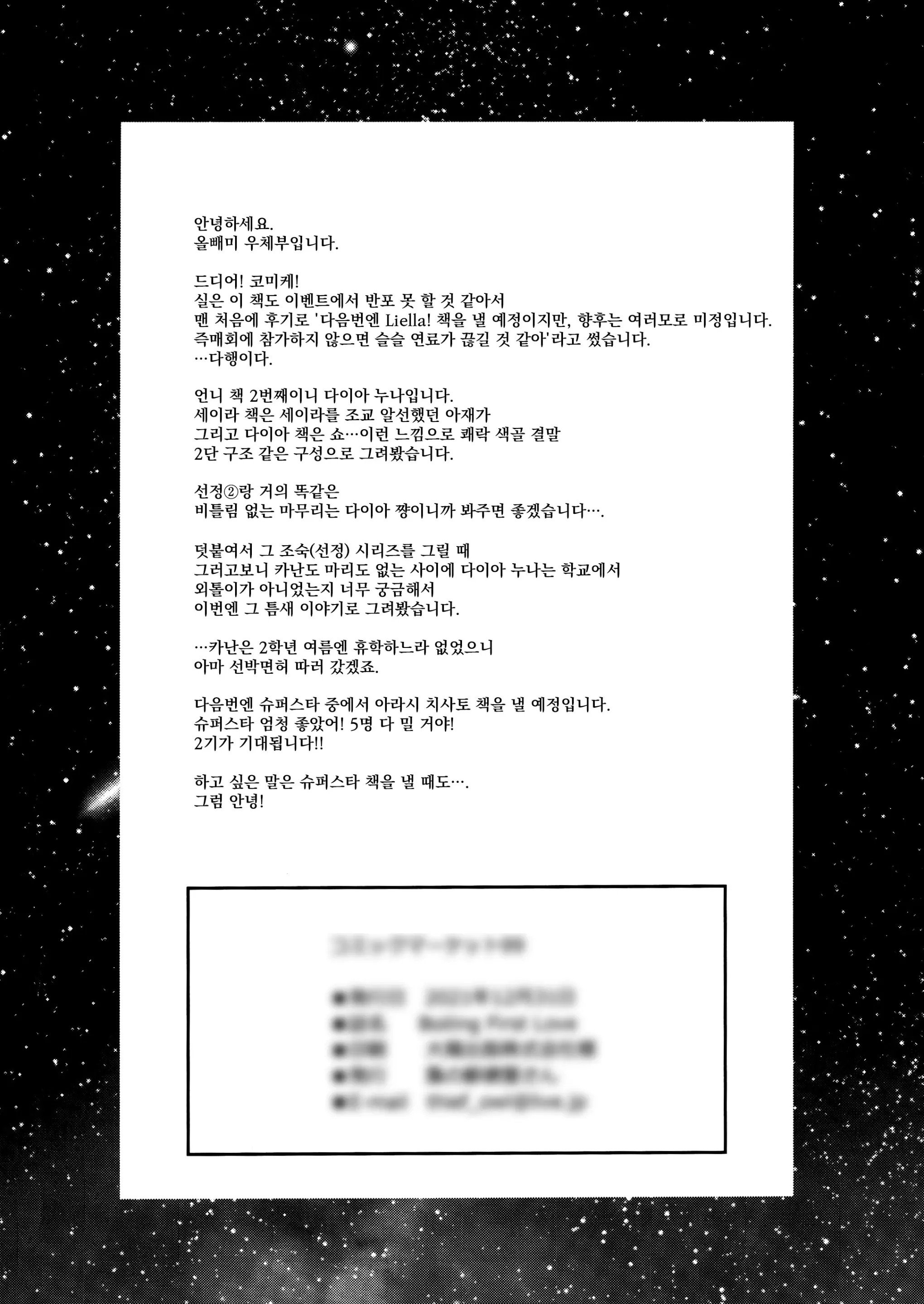 웹툰 이미지 29