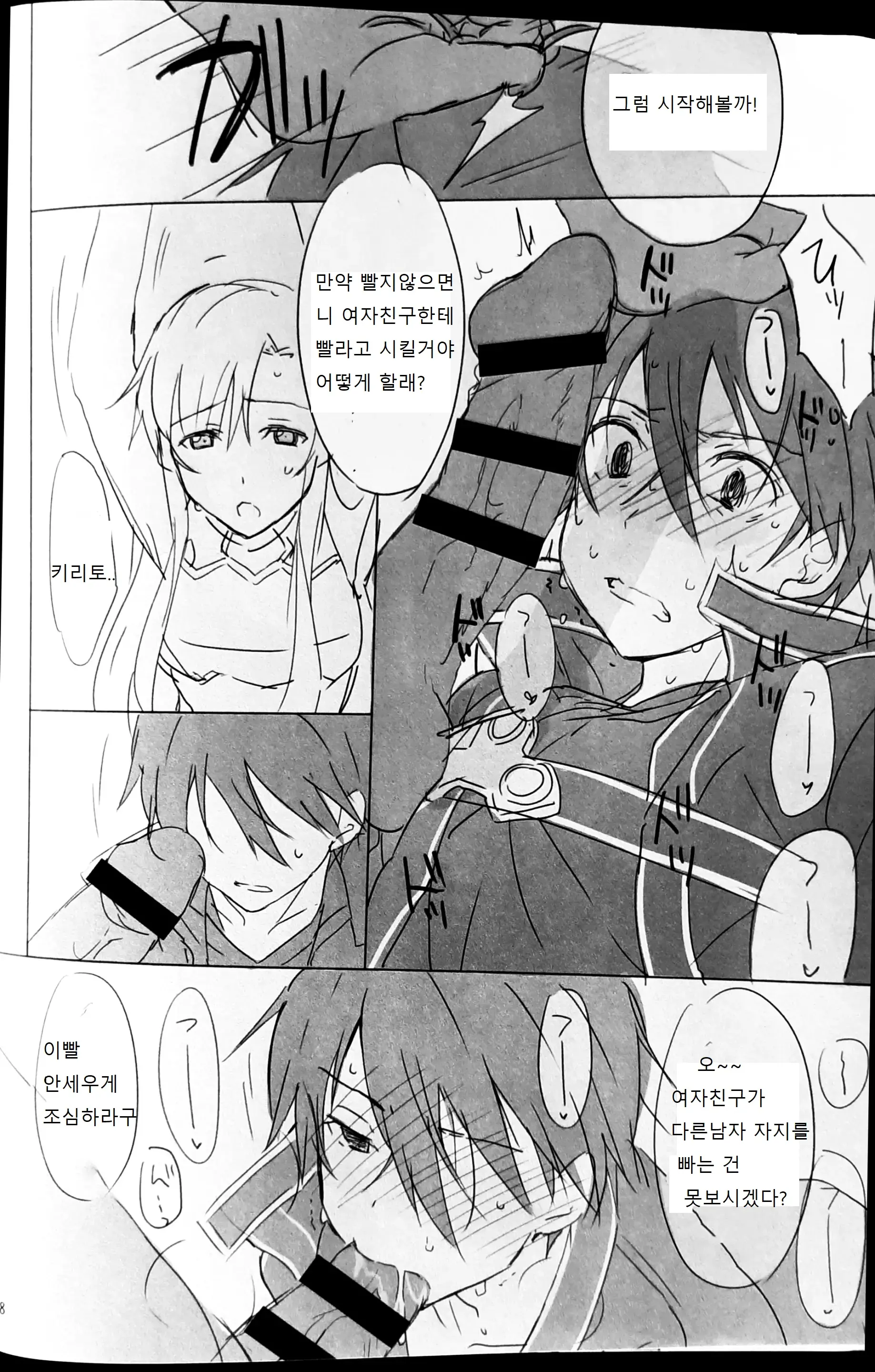 웹툰 이미지 15