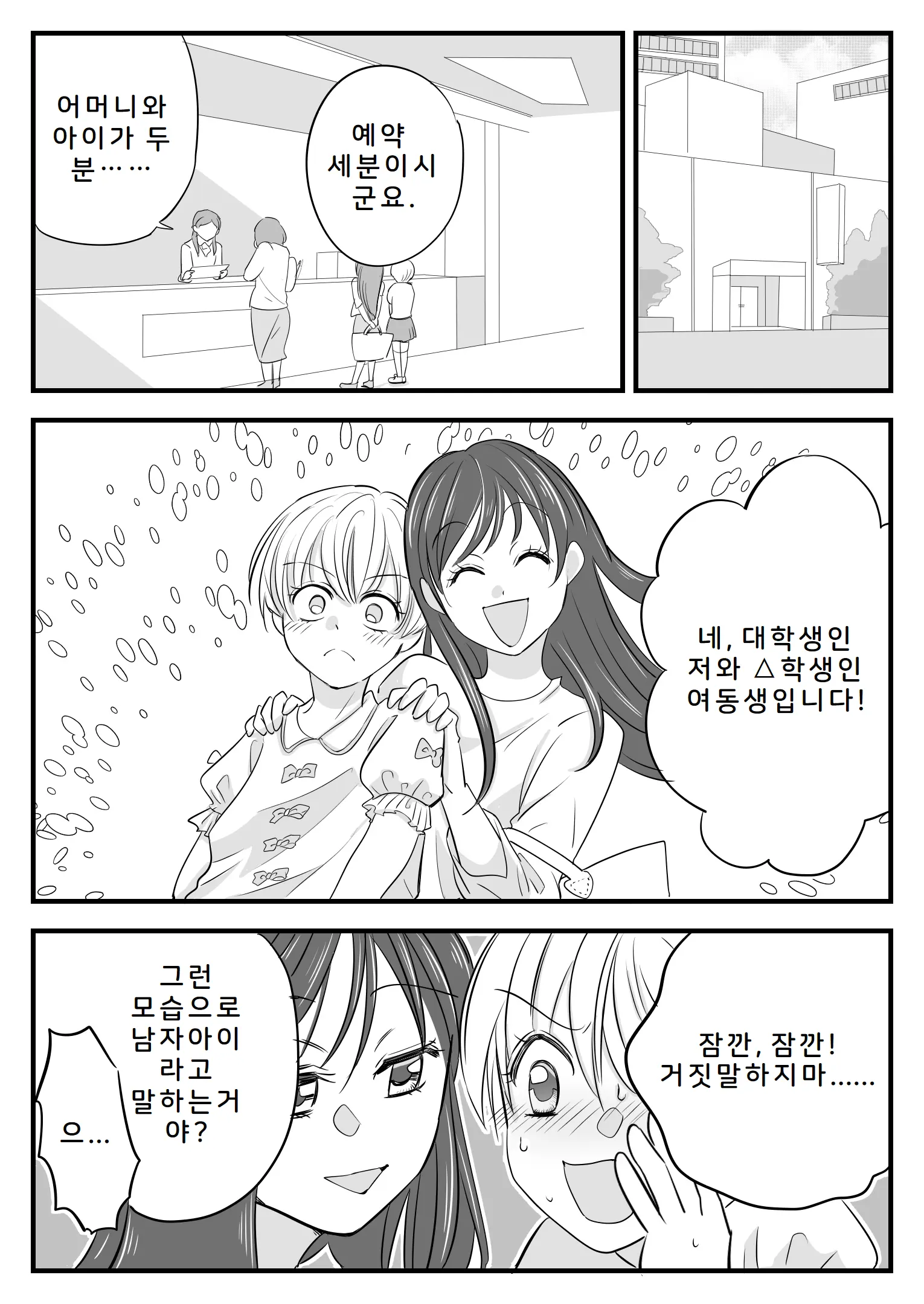 웹툰 이미지 6