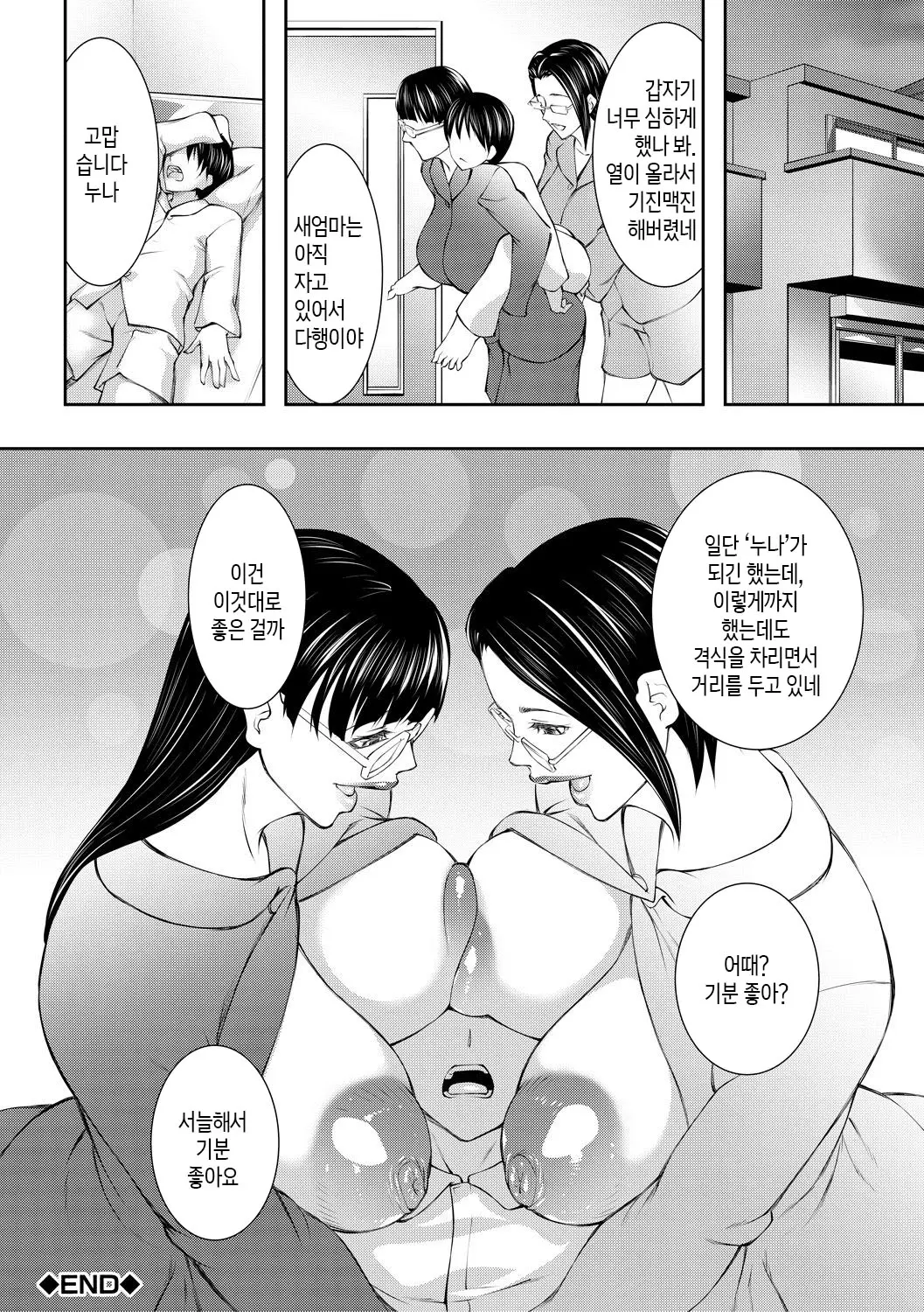 웹툰 이미지 39