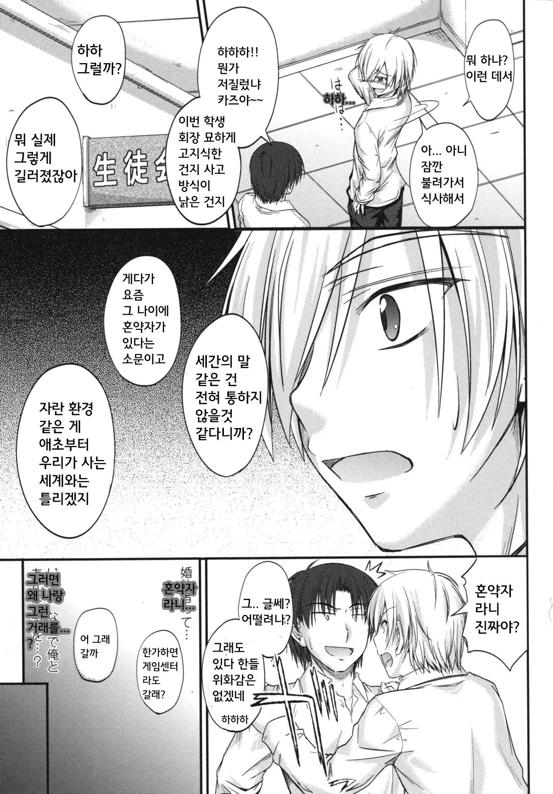 웹툰 이미지 33