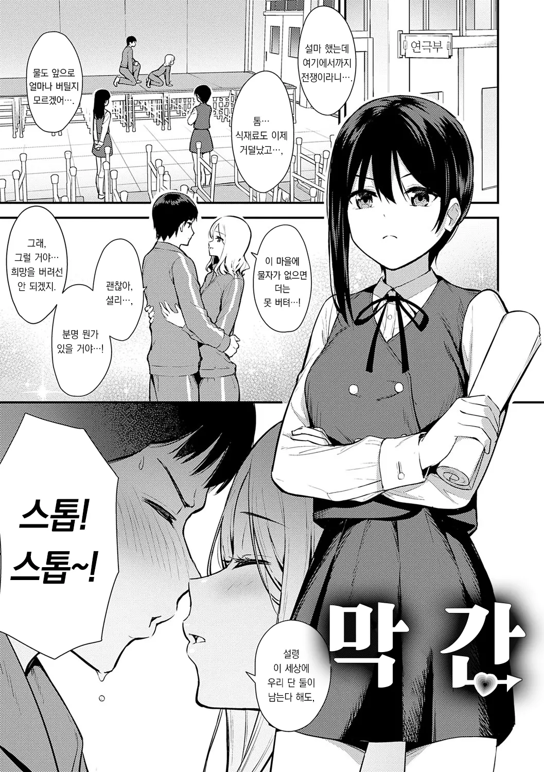 웹툰 이미지 103