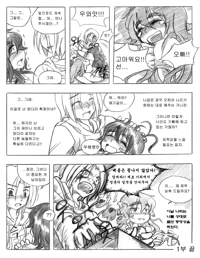 웹툰 이미지 139
