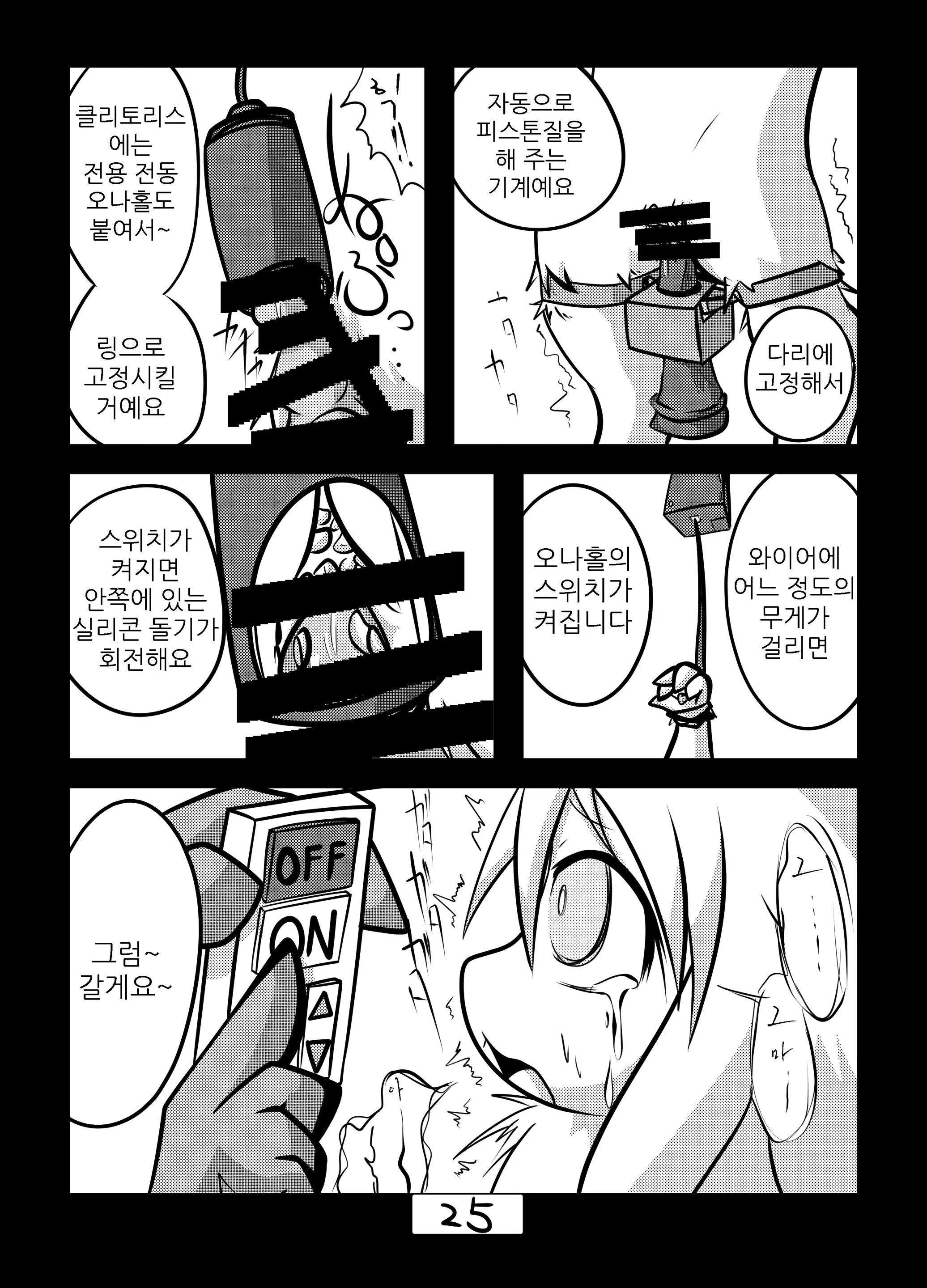 웹툰 이미지 26