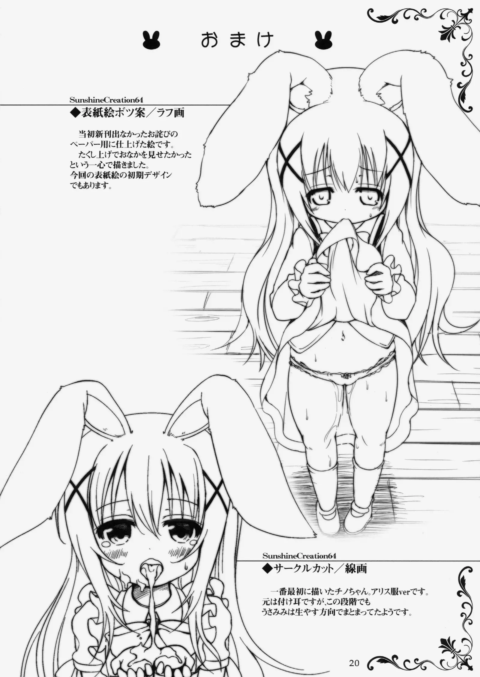 웹툰 이미지 19
