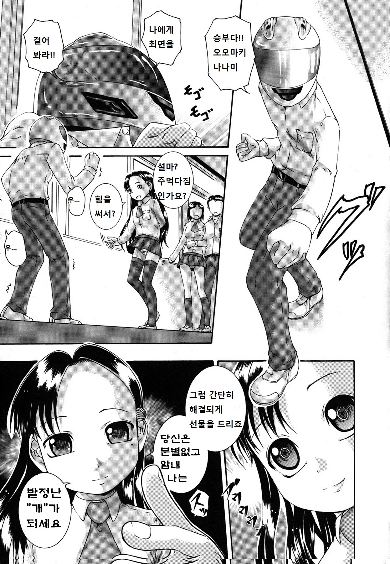 웹툰 이미지 14