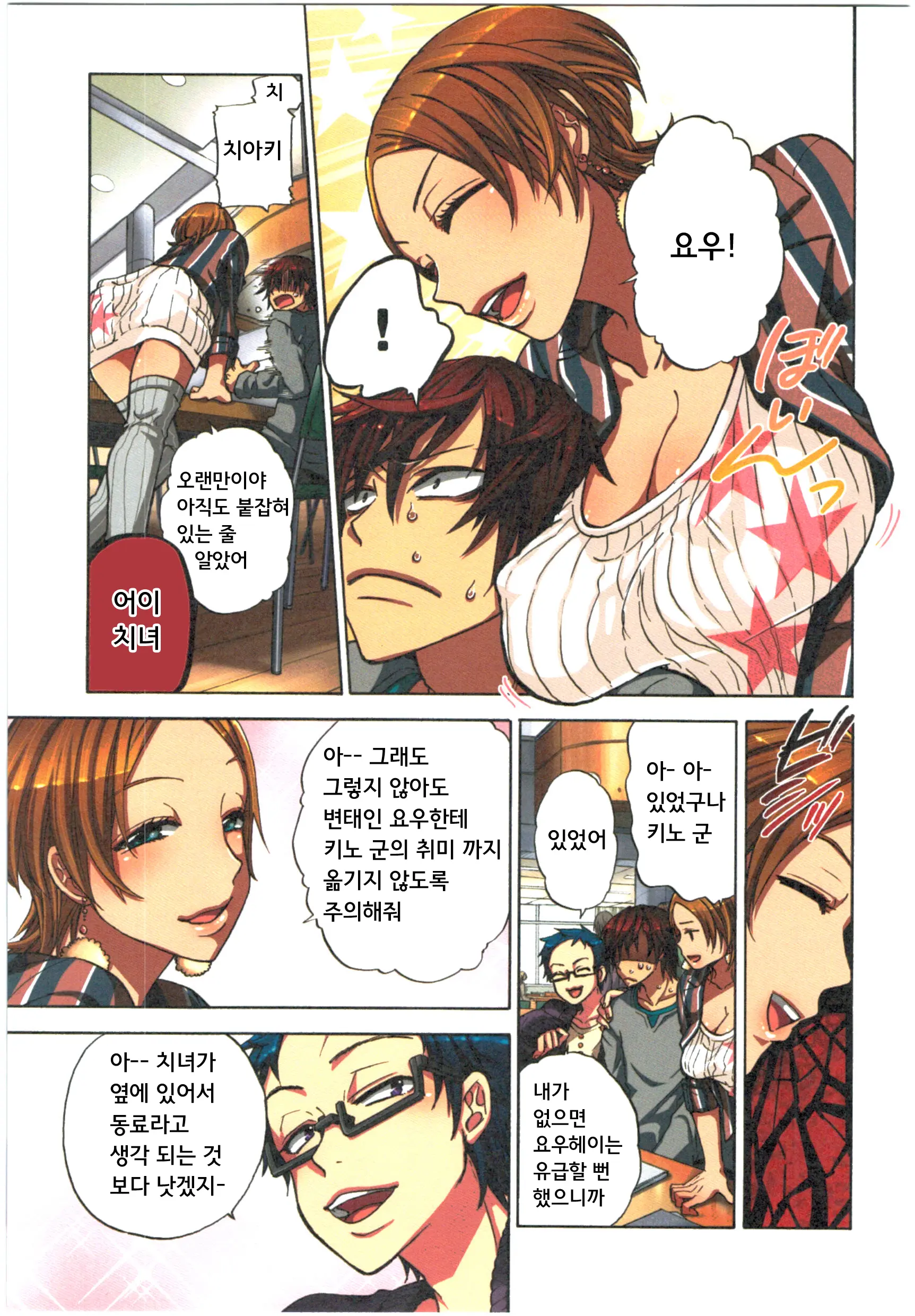 웹툰 이미지 106