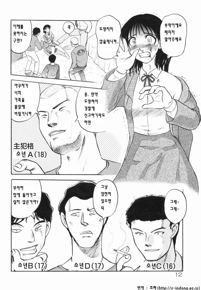 웹툰 이미지 10