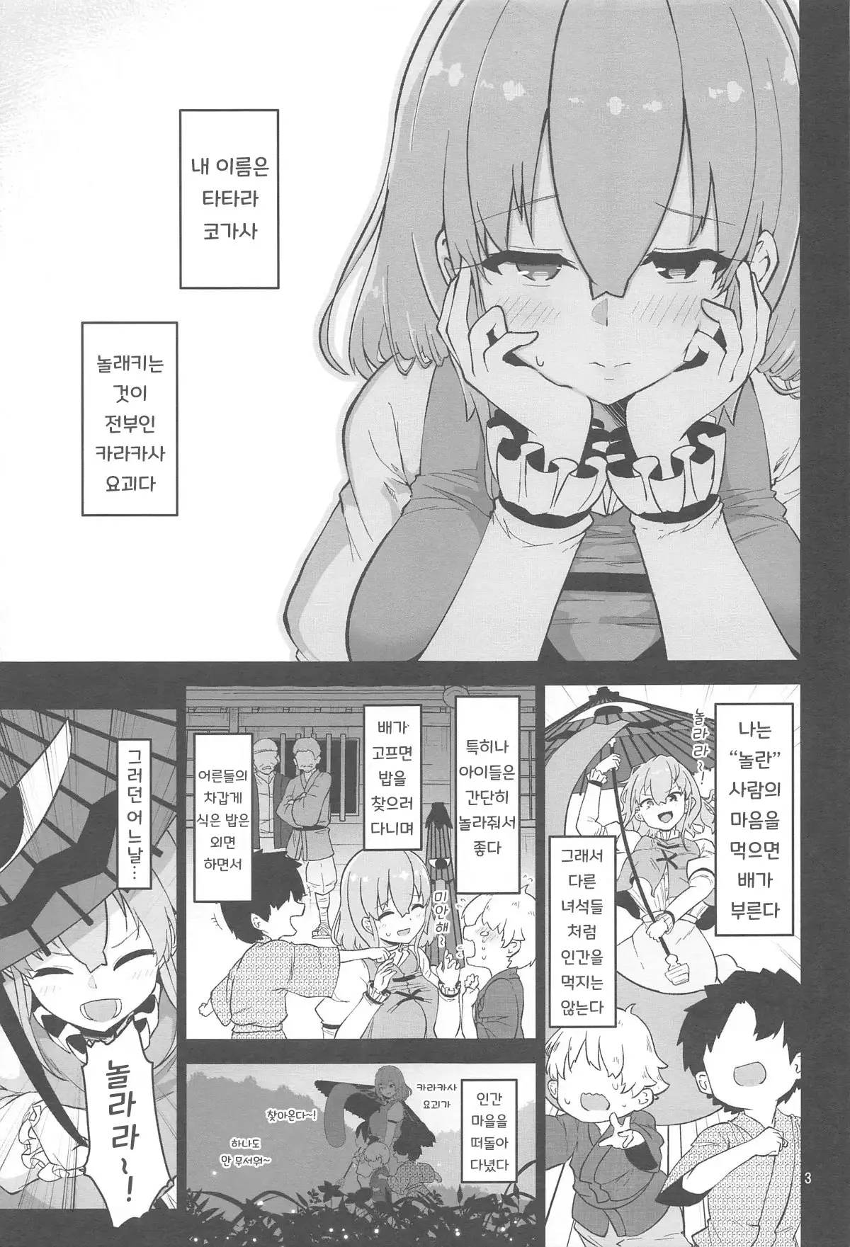 웹툰 이미지 1